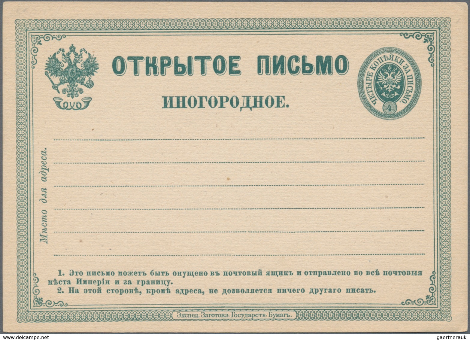 Russland - Ganzsachen: 1878/1916 Holding Of About 130 Postal Stationery Postcards, Envelopes, Letter - Postwaardestukken