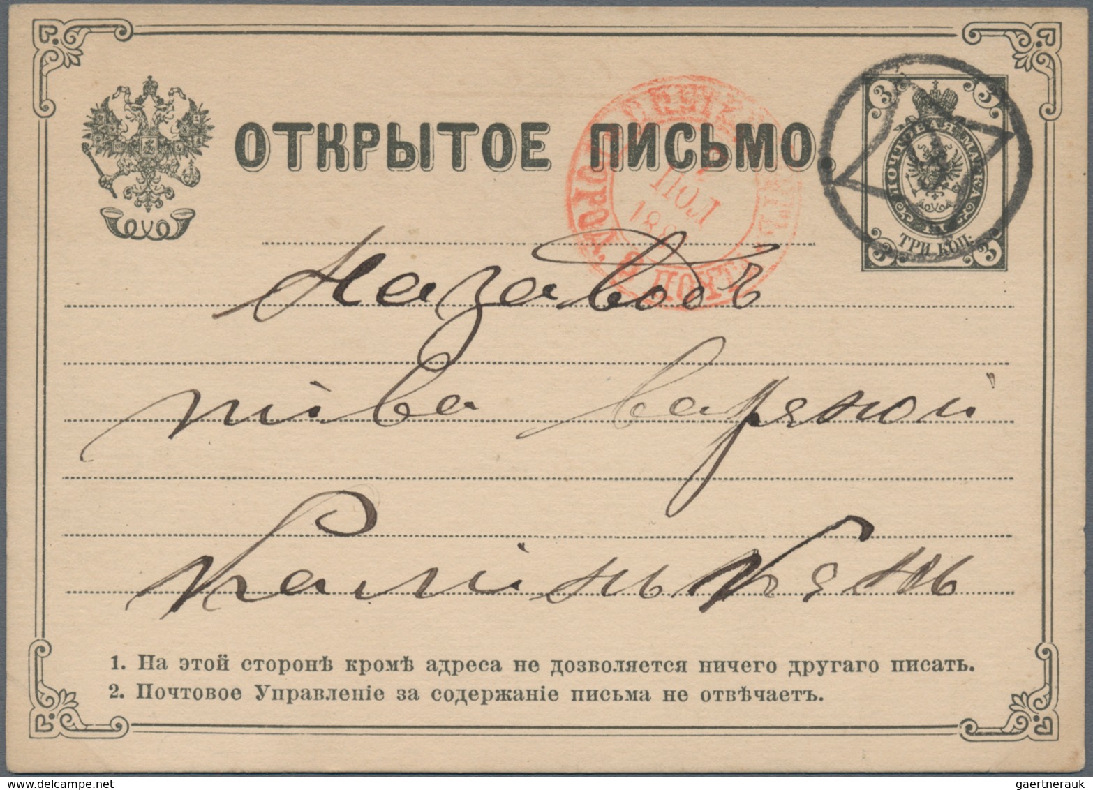 Russland - Ganzsachen: 1878/1916 holding of about 130 postal stationery postcards, envelopes, letter