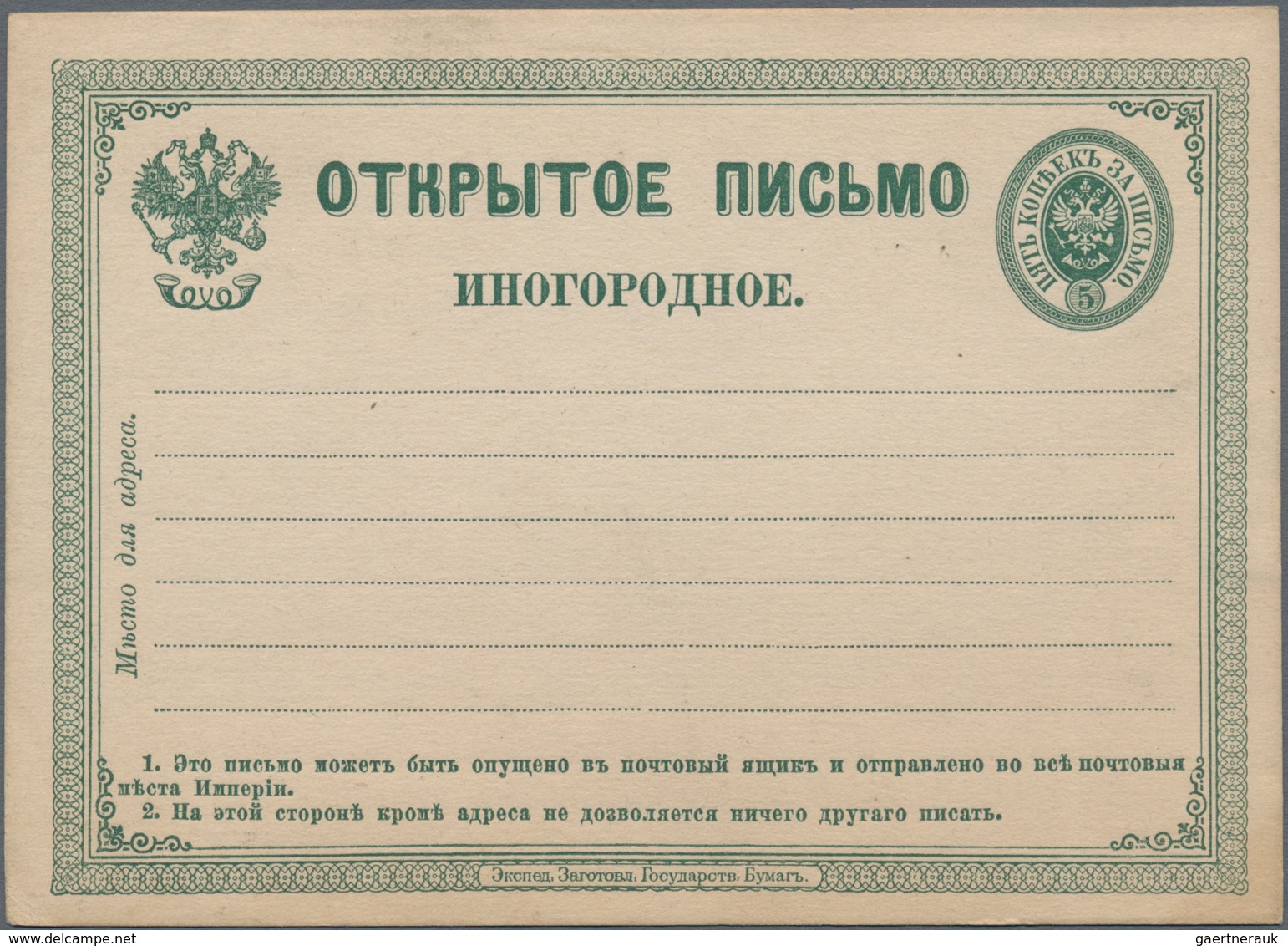 Russland - Ganzsachen: 1878/1917 Holding Of Ca. 140 Unused And Used Postal Stationery Postcards, Env - Stamped Stationery