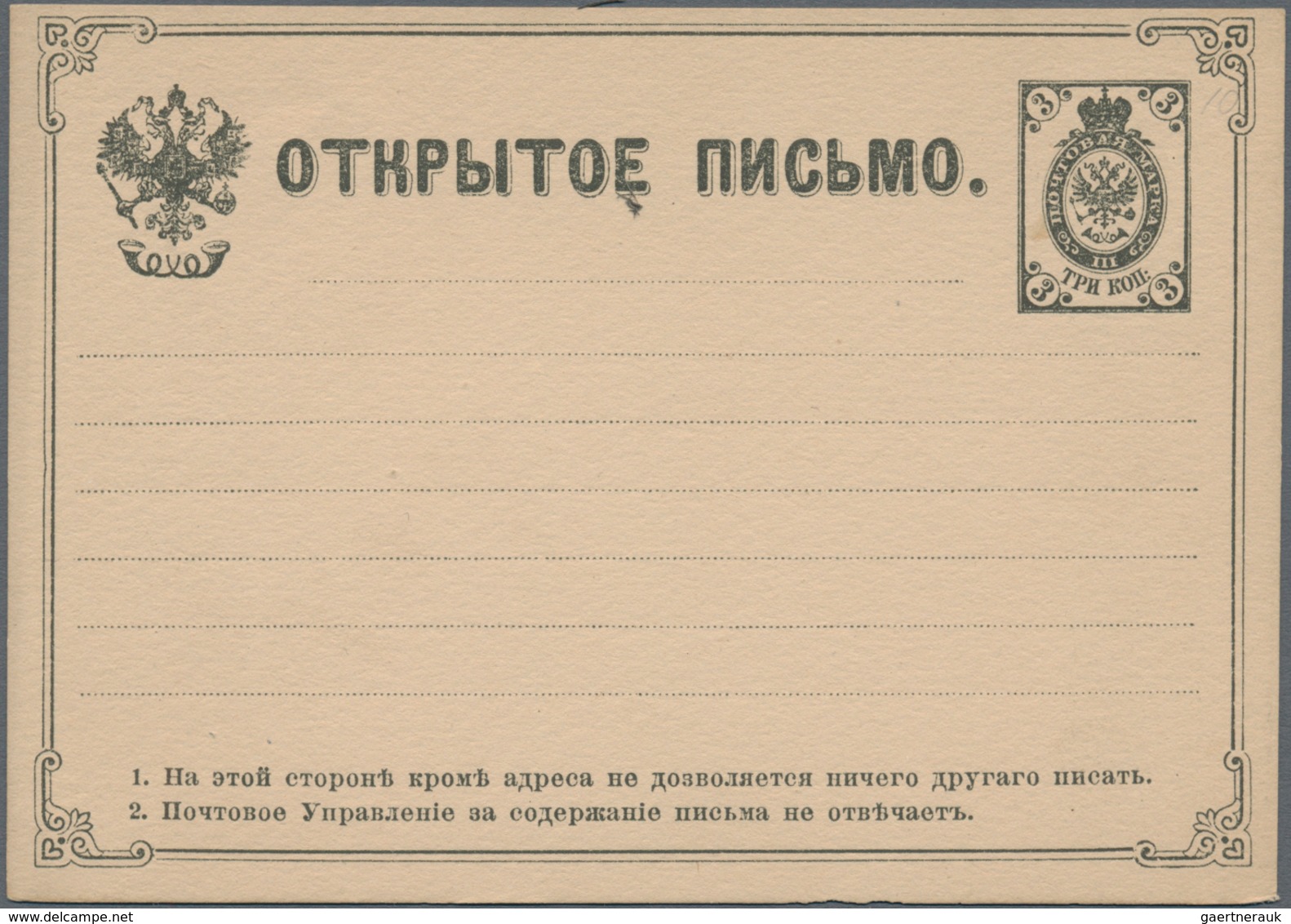 Russland - Ganzsachen: 1878/1917 Holding Of Ca. 140 Unused And Used Postal Stationery Postcards, Env - Ganzsachen