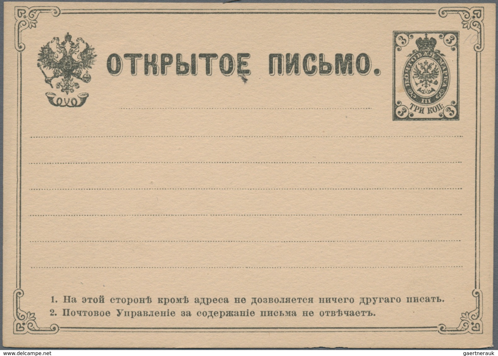 Russland - Ganzsachen: 1878/1917 Holding Of Ca. 140 Unused And Used Postal Stationery Postcards, Env - Enteros Postales