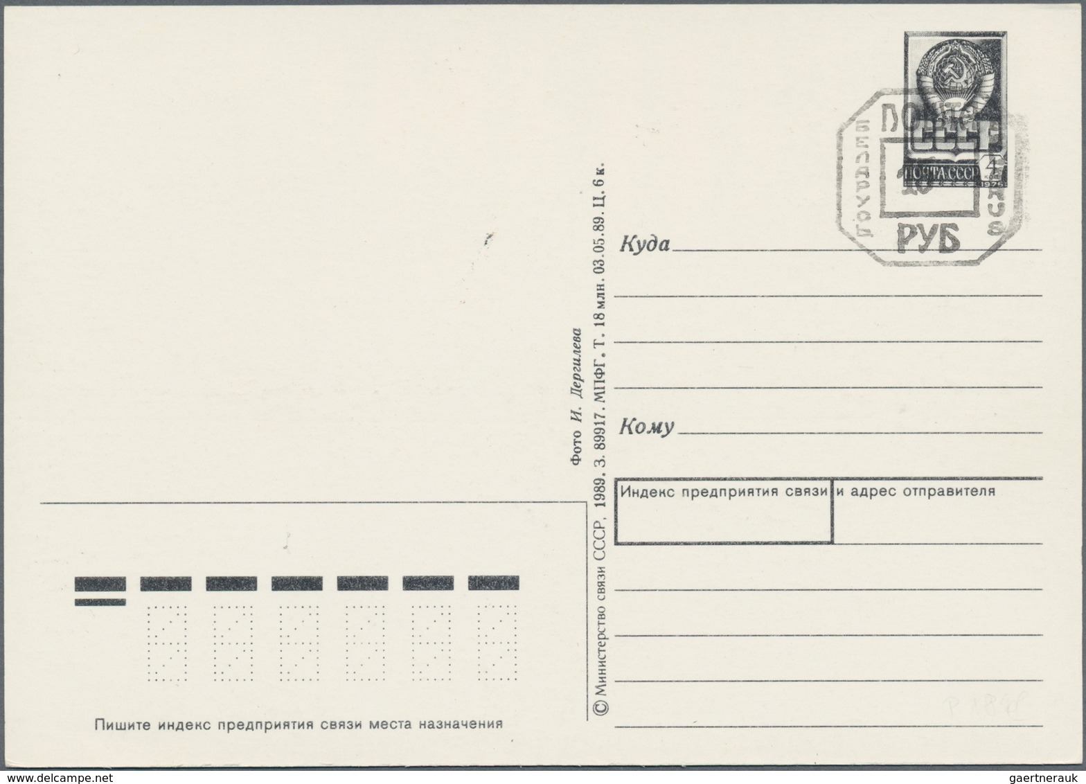 Russland - Ganzsachen: 1954/2011 (ca.) Collection Of Approx. 330 Mostly Unused Picture Postal Statio - Entiers Postaux