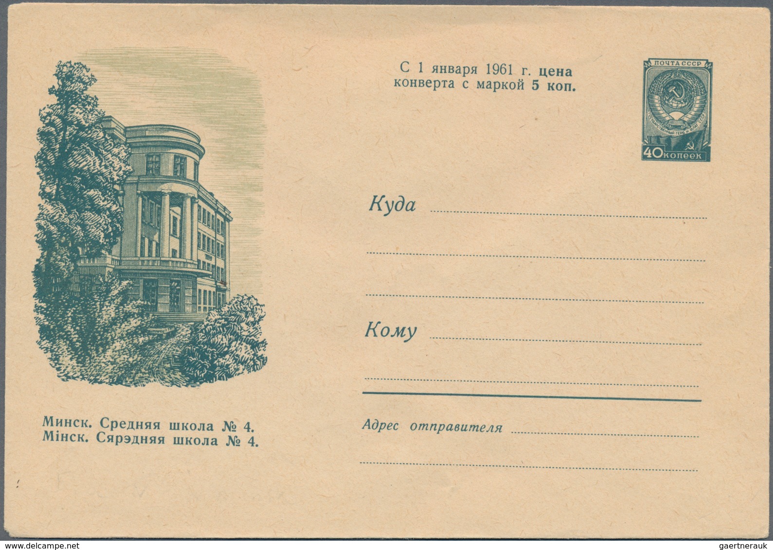 Russland - Ganzsachen: 1954/2011 (ca.) Collection Of Approx. 330 Mostly Unused Picture Postal Statio - Postwaardestukken