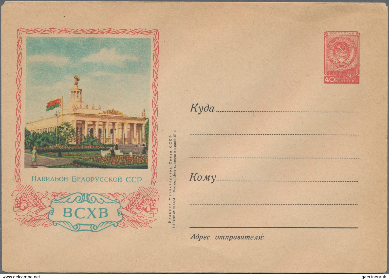Russland - Ganzsachen: 1954/2011 (ca.) Collection Of Approx. 330 Mostly Unused Picture Postal Statio - Ganzsachen
