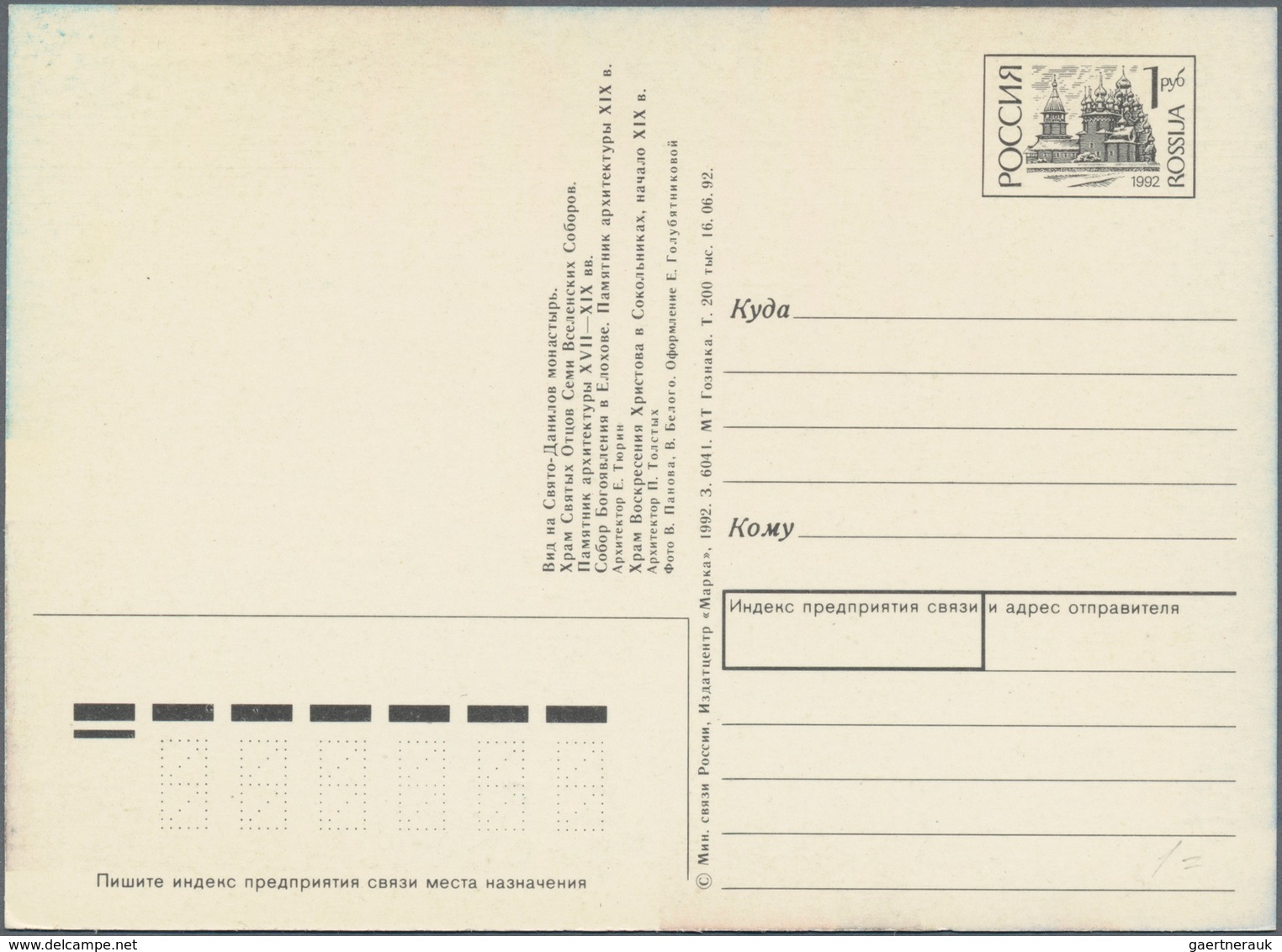 Russland - Ganzsachen: 1992/2012 Ca. 390 Exclusively Unused Pictured Postal Stationery Cards, Large - Ganzsachen