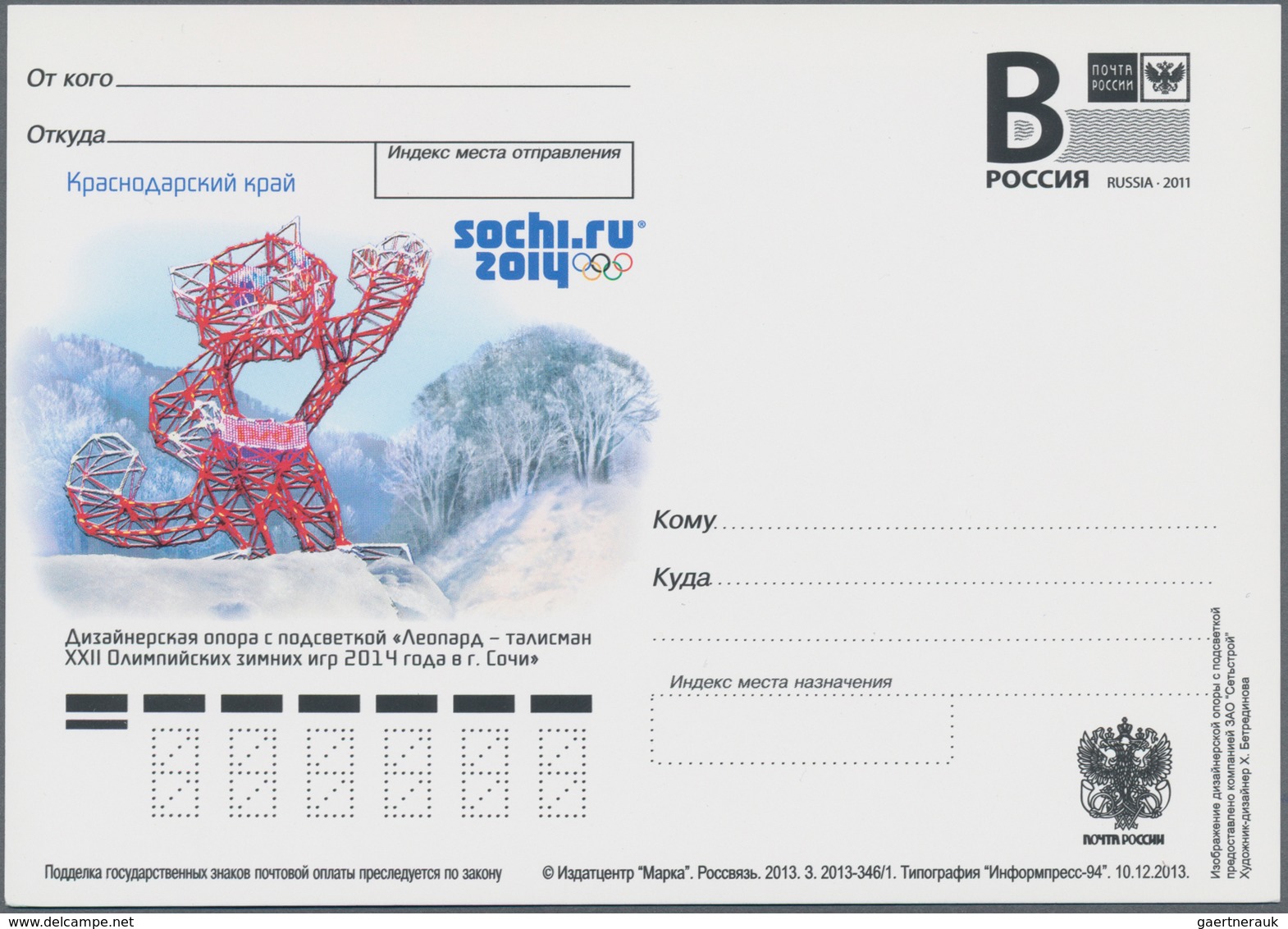 Russland - Ganzsachen: 1992/2012 Ca. 390 Exclusively Unused Pictured Postal Stationery Cards, Large - Stamped Stationery