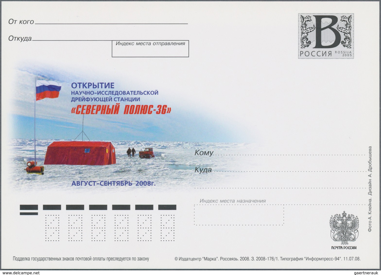 Russland - Ganzsachen: 1992/2012 Ca. 390 Exclusively Unused Pictured Postal Stationery Cards, Large - Postwaardestukken