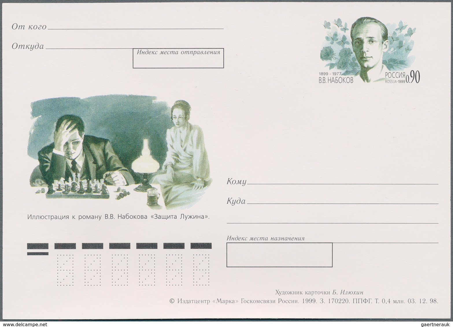 Russland - Ganzsachen: 1992/98 Ca. 1.500 Unused Postal Stationery Postcards And Envelopes, Also With - Postwaardestukken