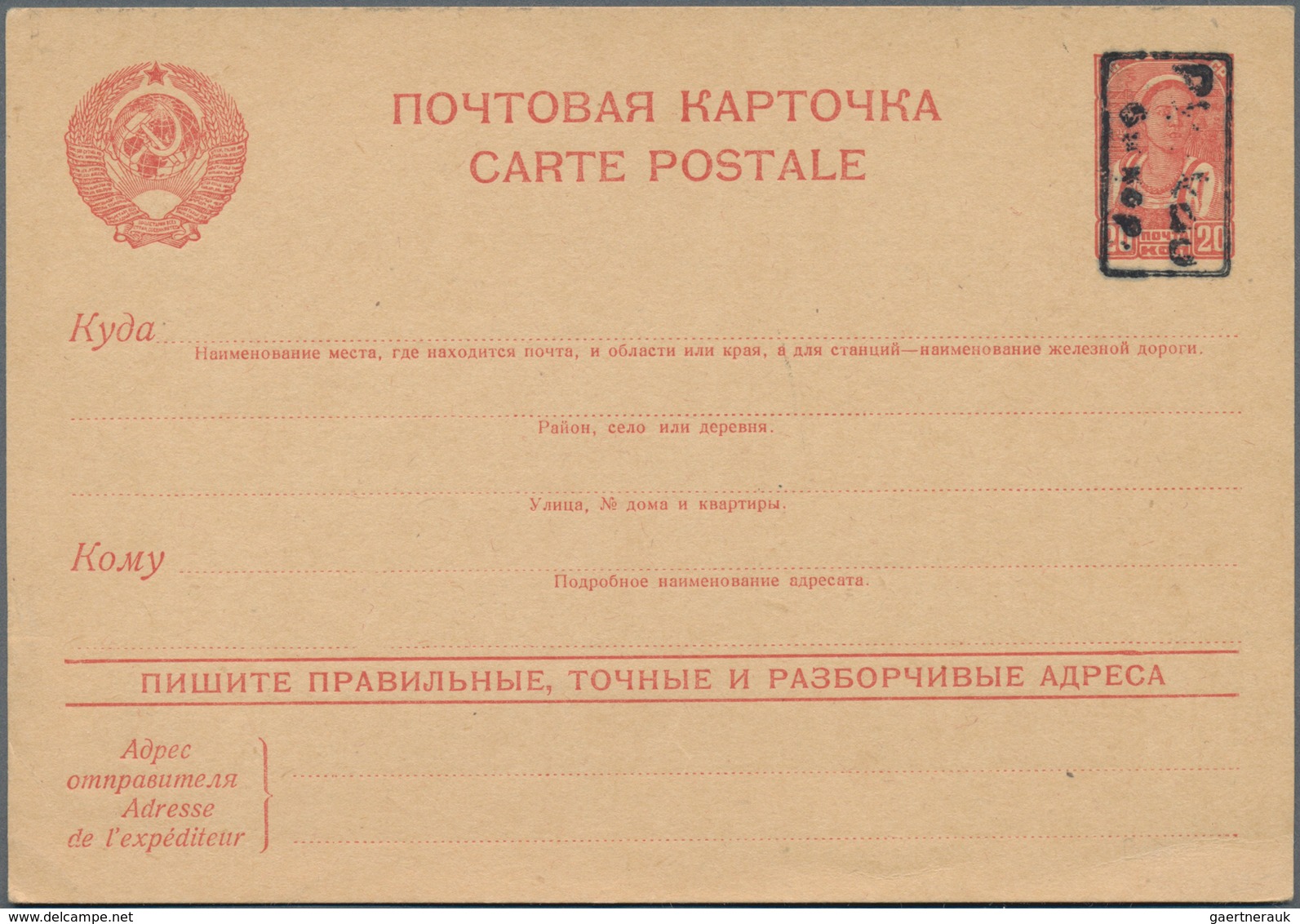 Sowjetunion: 1924/91 ca. 430 covers, cards, letters, postal stationary, while overprints, revaluatio