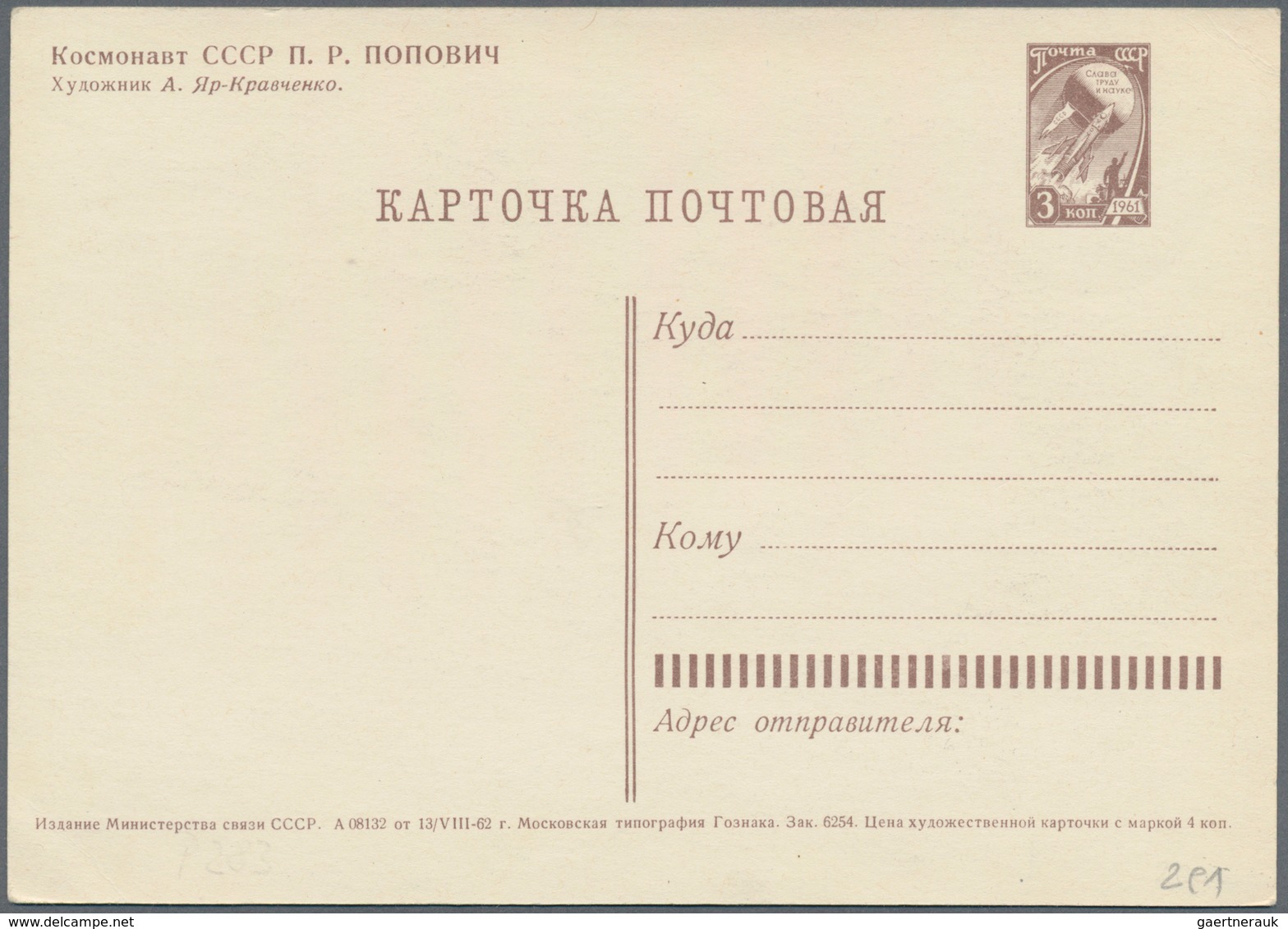 Sowjetunion: 1961 - 1991, Collection Of Ca. 1553 Pictured Postal Stationery Cards, Used And Unused, - Covers & Documents