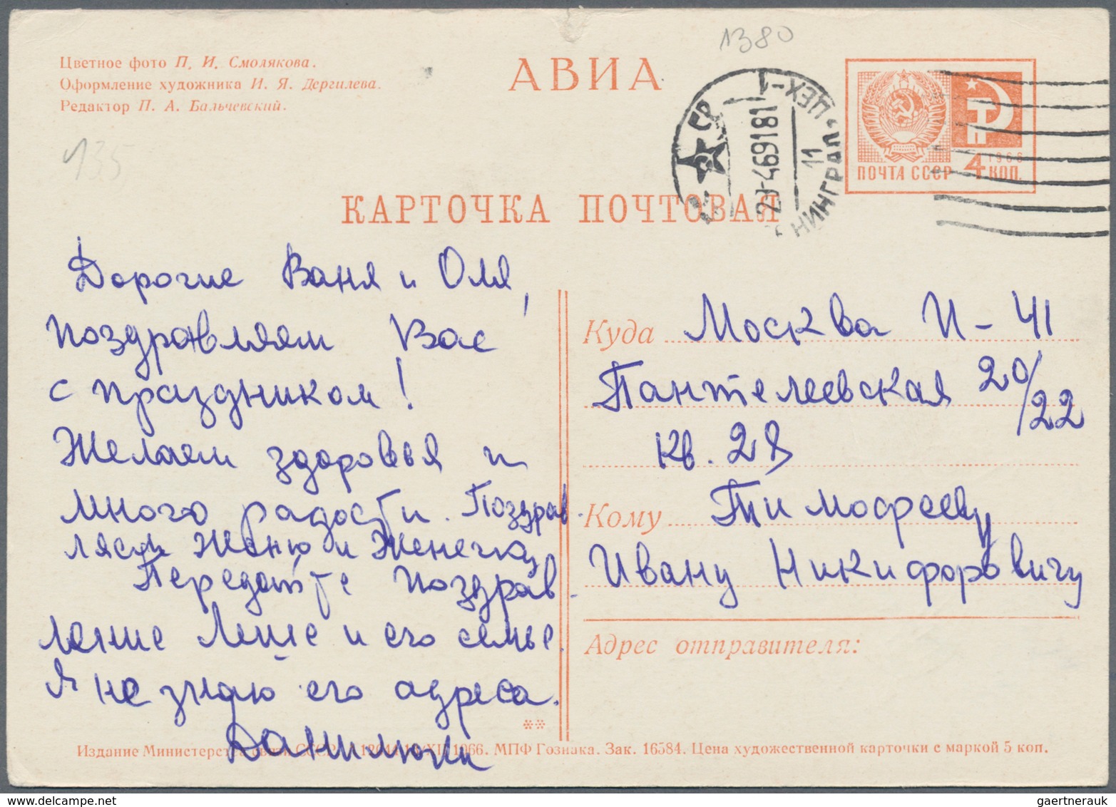 Sowjetunion: 1961 - 1991, Collection Of Ca. 1553 Pictured Postal Stationery Cards, Used And Unused, - Cartas & Documentos