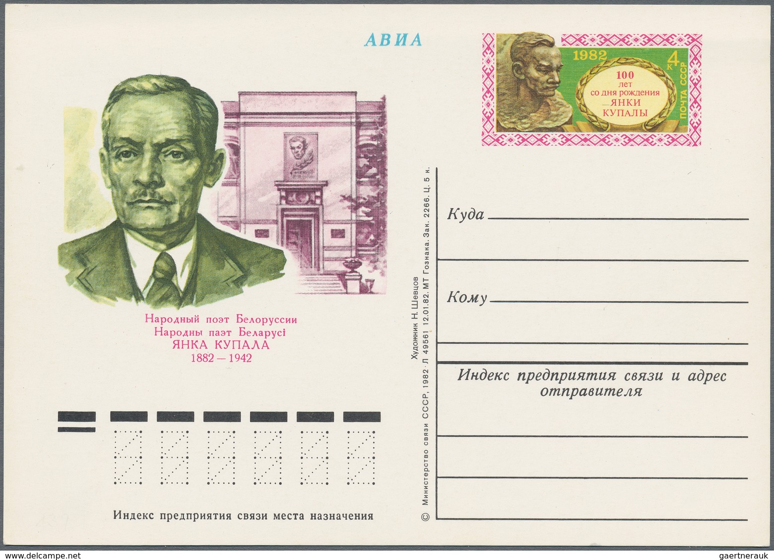 Sowjetunion: 1961/89 Ca. 56 Mostly Unused Postal Stationeries, Pictured Postal Stationery Cards And - Covers & Documents