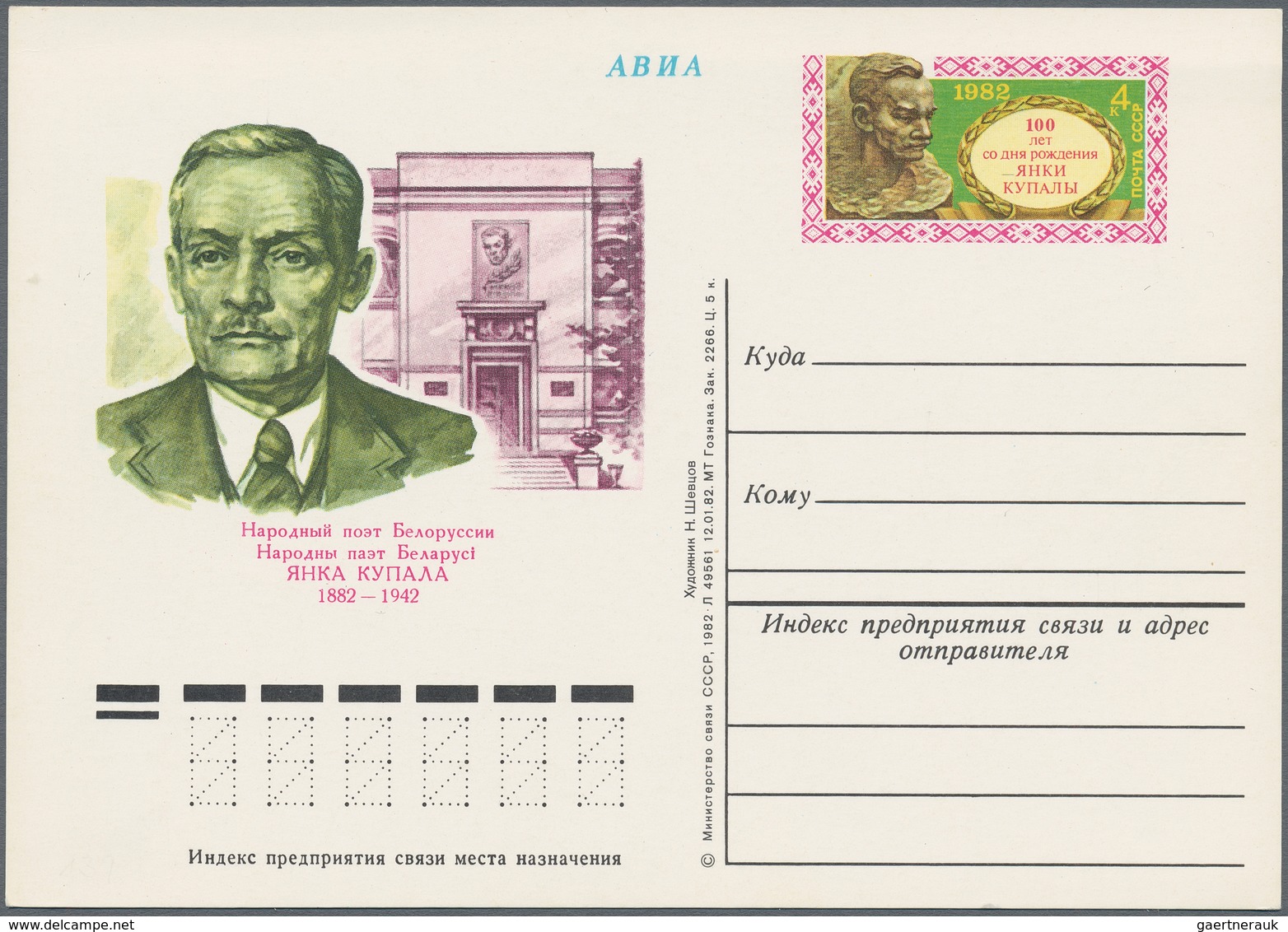 Sowjetunion: 1961/89 Ca. 56 Mostly Unused Postal Stationeries, Pictured Postal Stationery Cards And - Brieven En Documenten