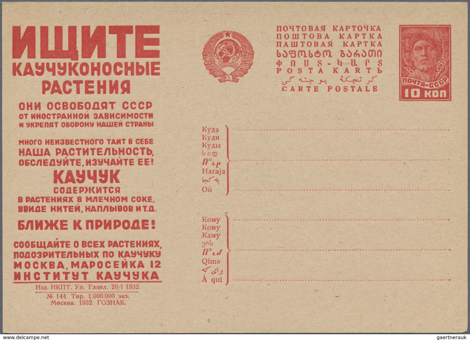 Sowjetunion - Ganzsachen: 1930/32 14 Unused Postal Stationery Postcards With Different Pictures, Muc - Non Classés