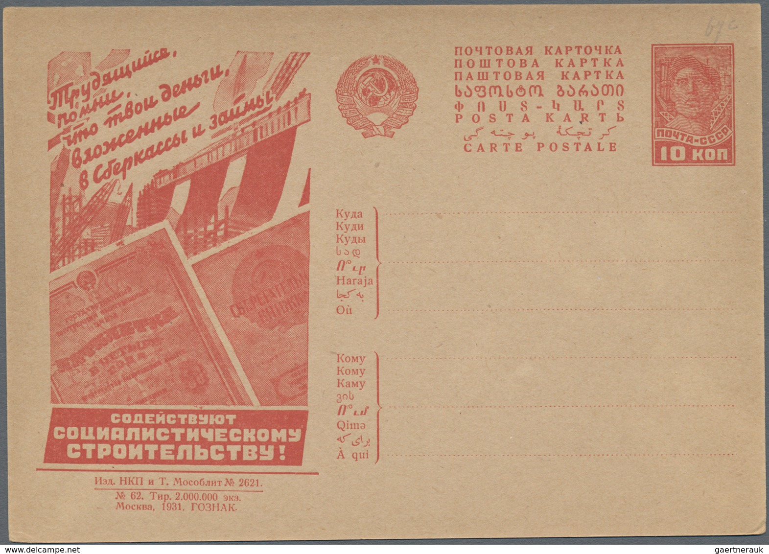 Sowjetunion - Ganzsachen: 1930/32 14 unused postal stationery postcards with different pictures, muc