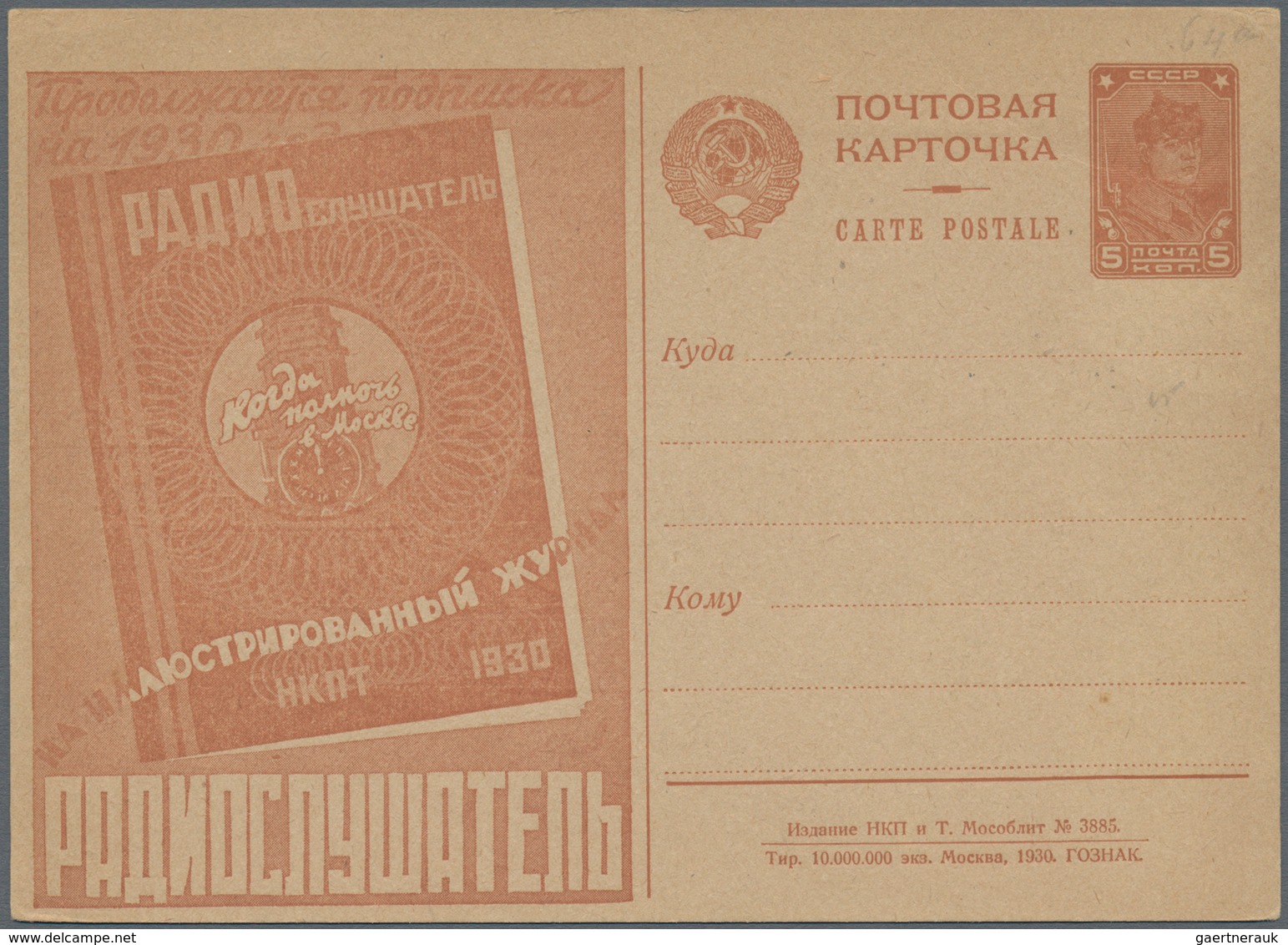 Sowjetunion - Ganzsachen: 1930/32 14 unused postal stationery postcards with different pictures, muc