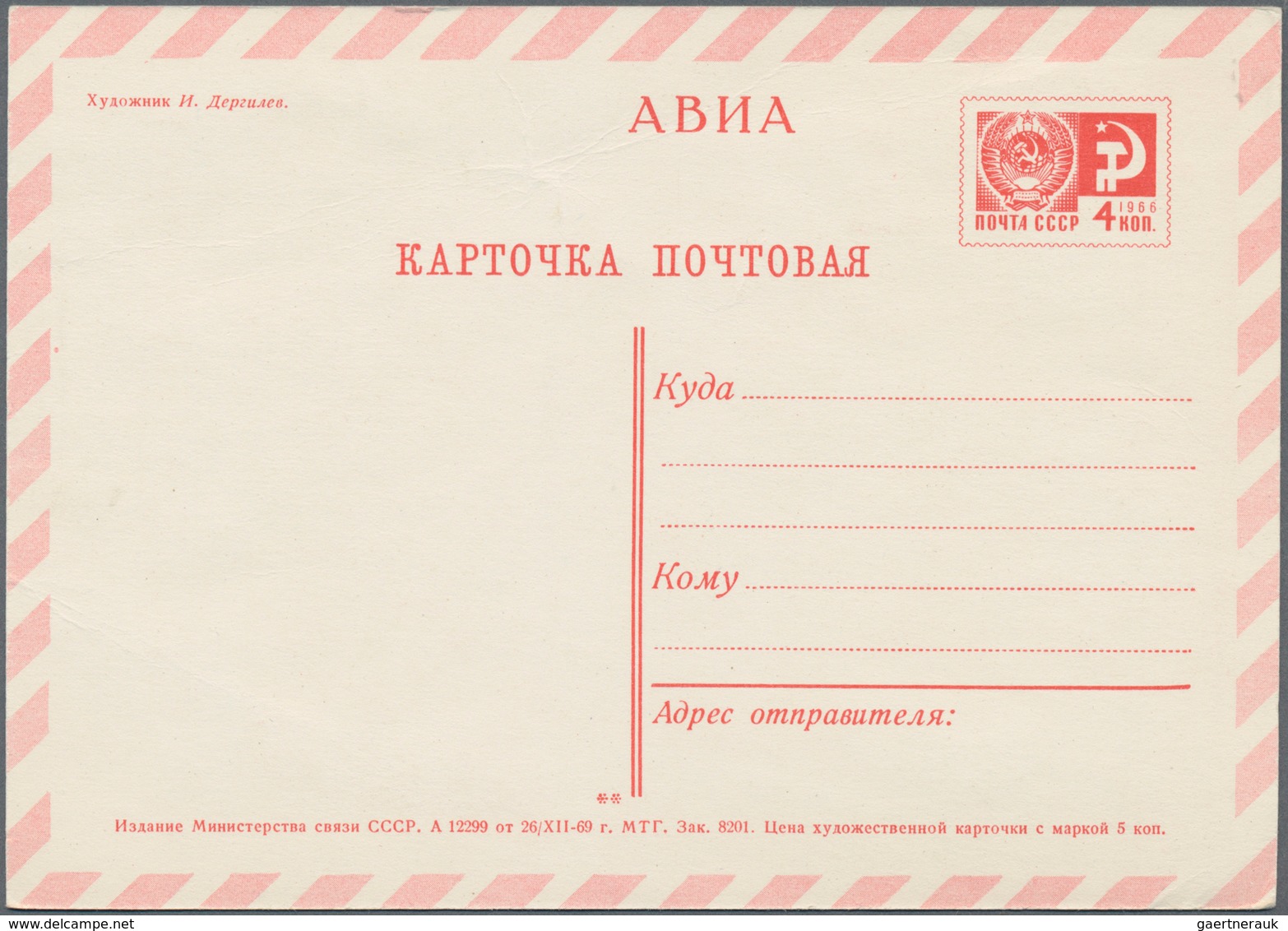 Sowjetunion - Ganzsachen: 1962/90 Holding Of About 650 Postal Stationery Cards, Mostly Unused Pictur - Non Classés