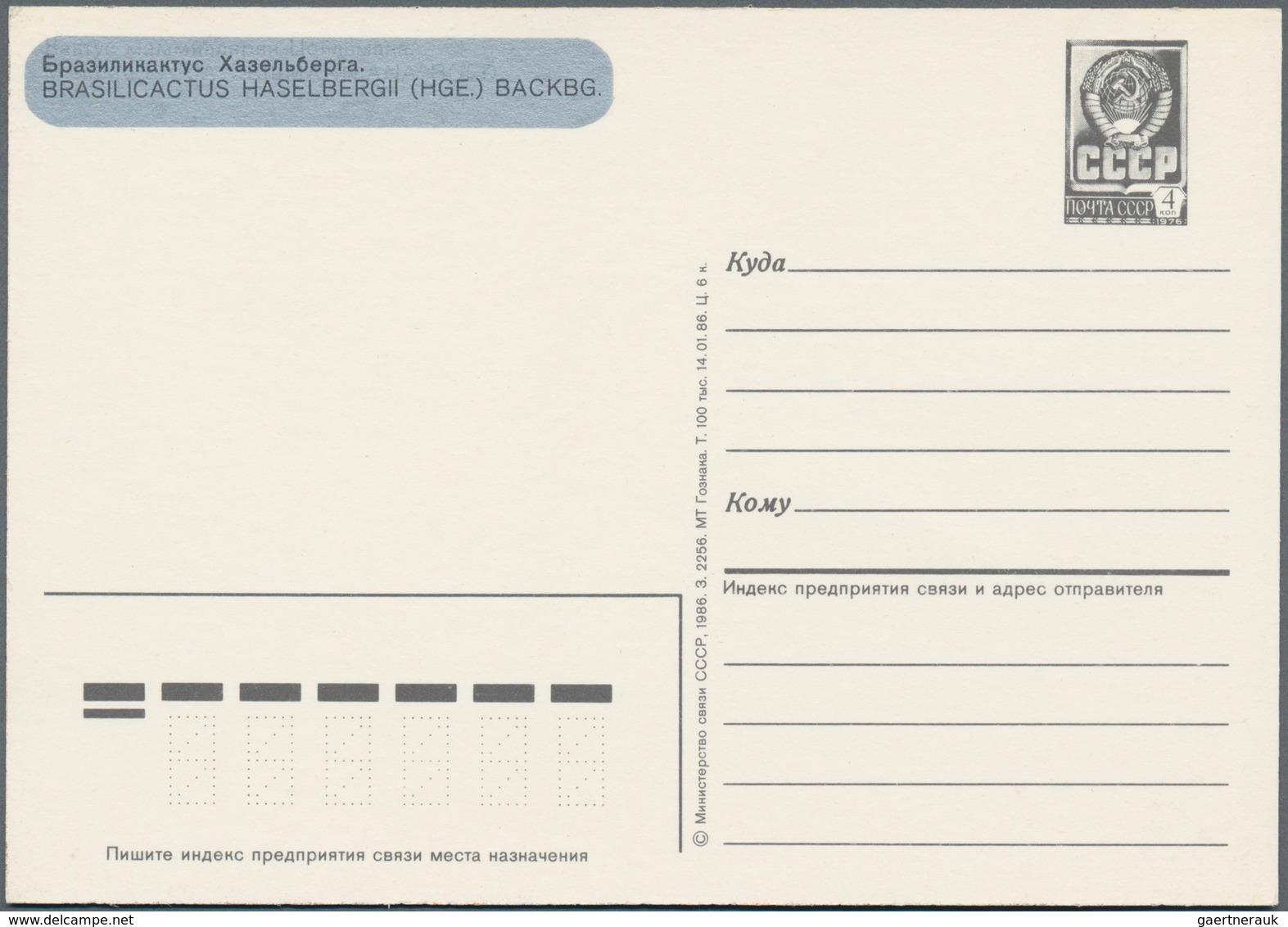 Sowjetunion - Ganzsachen: 1962/90 holding of about 650 postal stationery cards, mostly unused pictur
