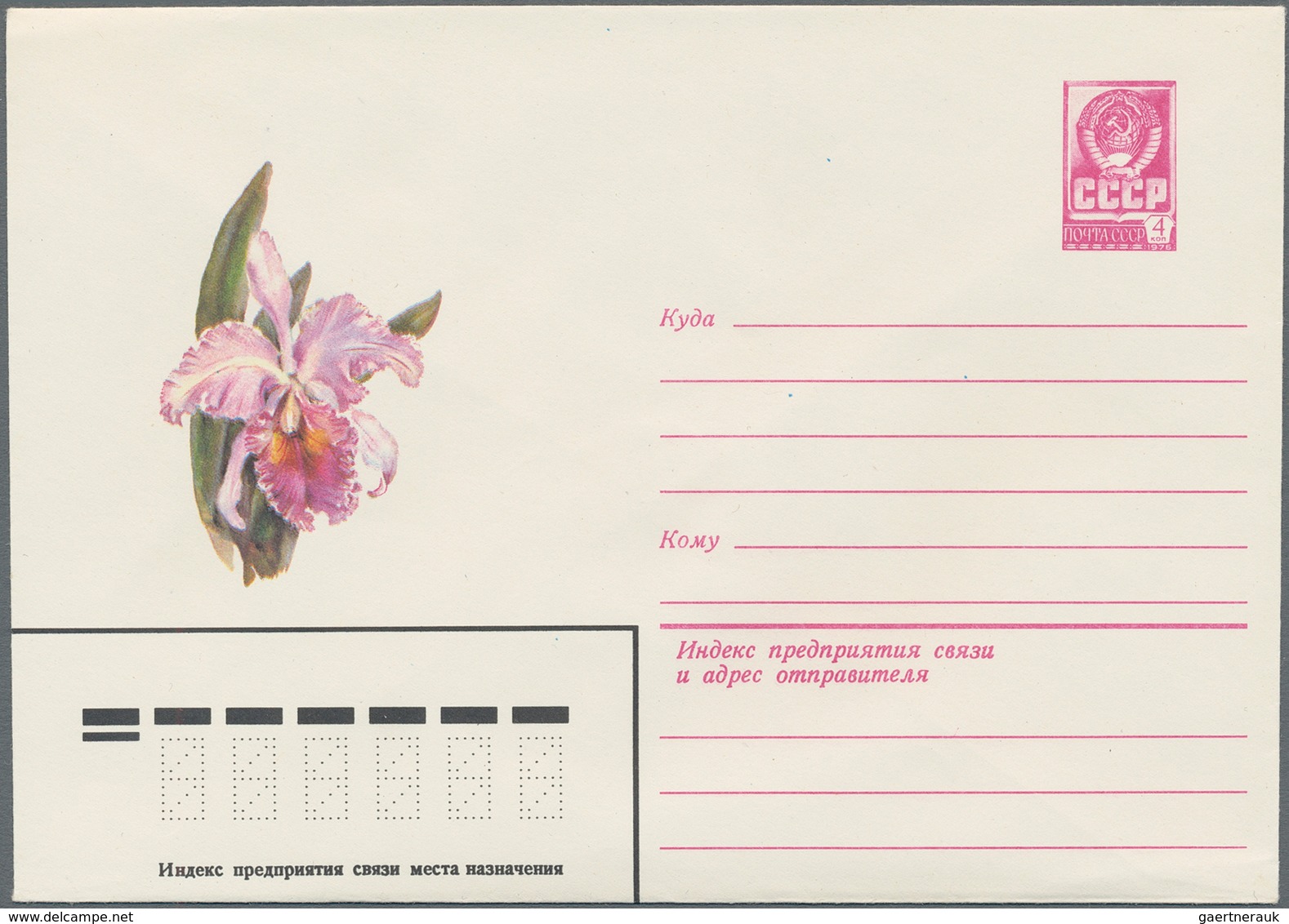 Sowjetunion - Ganzsachen: 1966/91 Ca. 1.400 Mostly Unused Postal Stationery Covers, Also With Specia - Unclassified