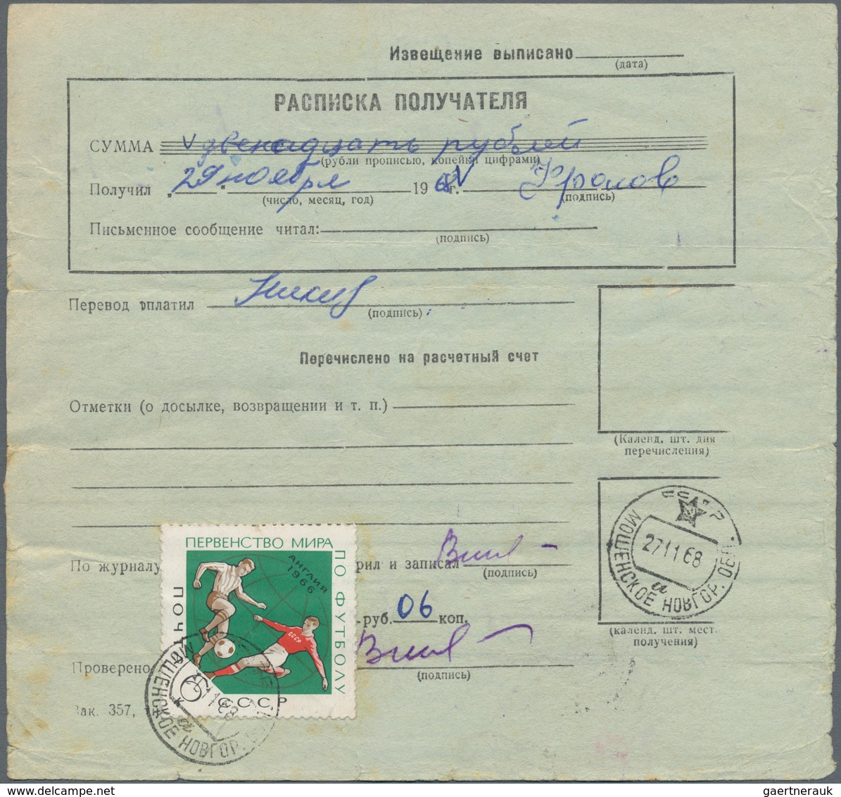 Sowjetunion - Besonderheiten: 1967 Stock Of Approx. 90 Telegrams Using Various Forms All From The La - Otros & Sin Clasificación