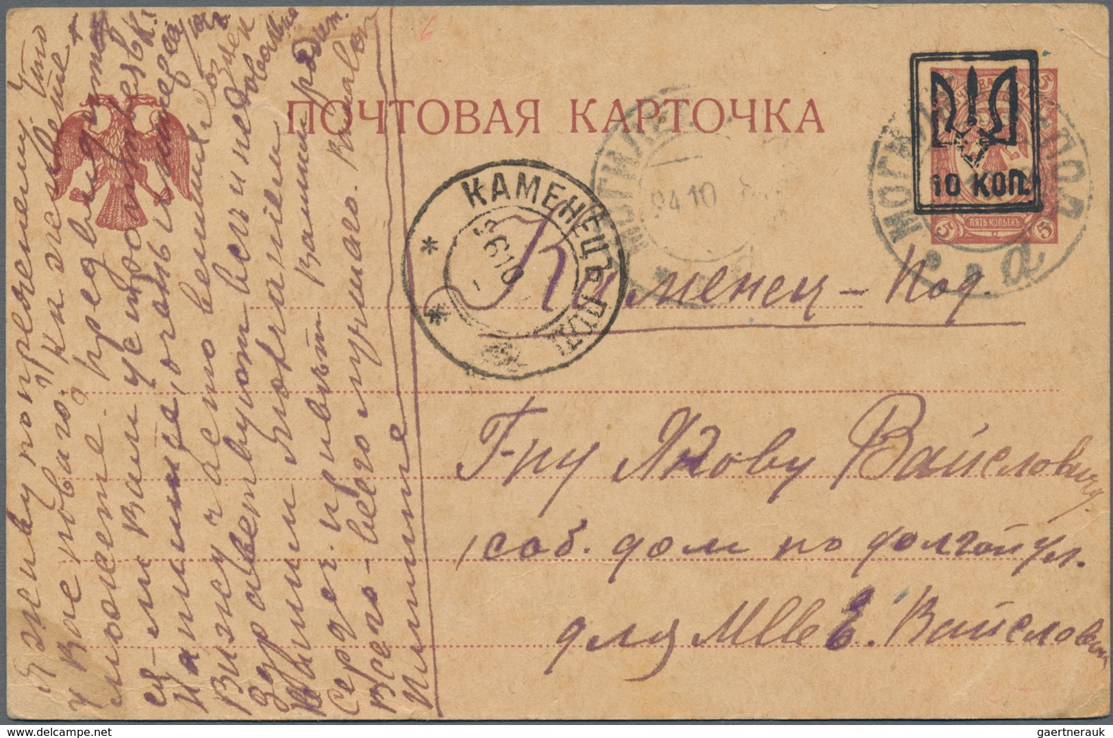 Ukraine - Ganzsachen: 1918/21 18 Postal Stationery Postcards, From That Two Used, All With Overprint - Ucrania