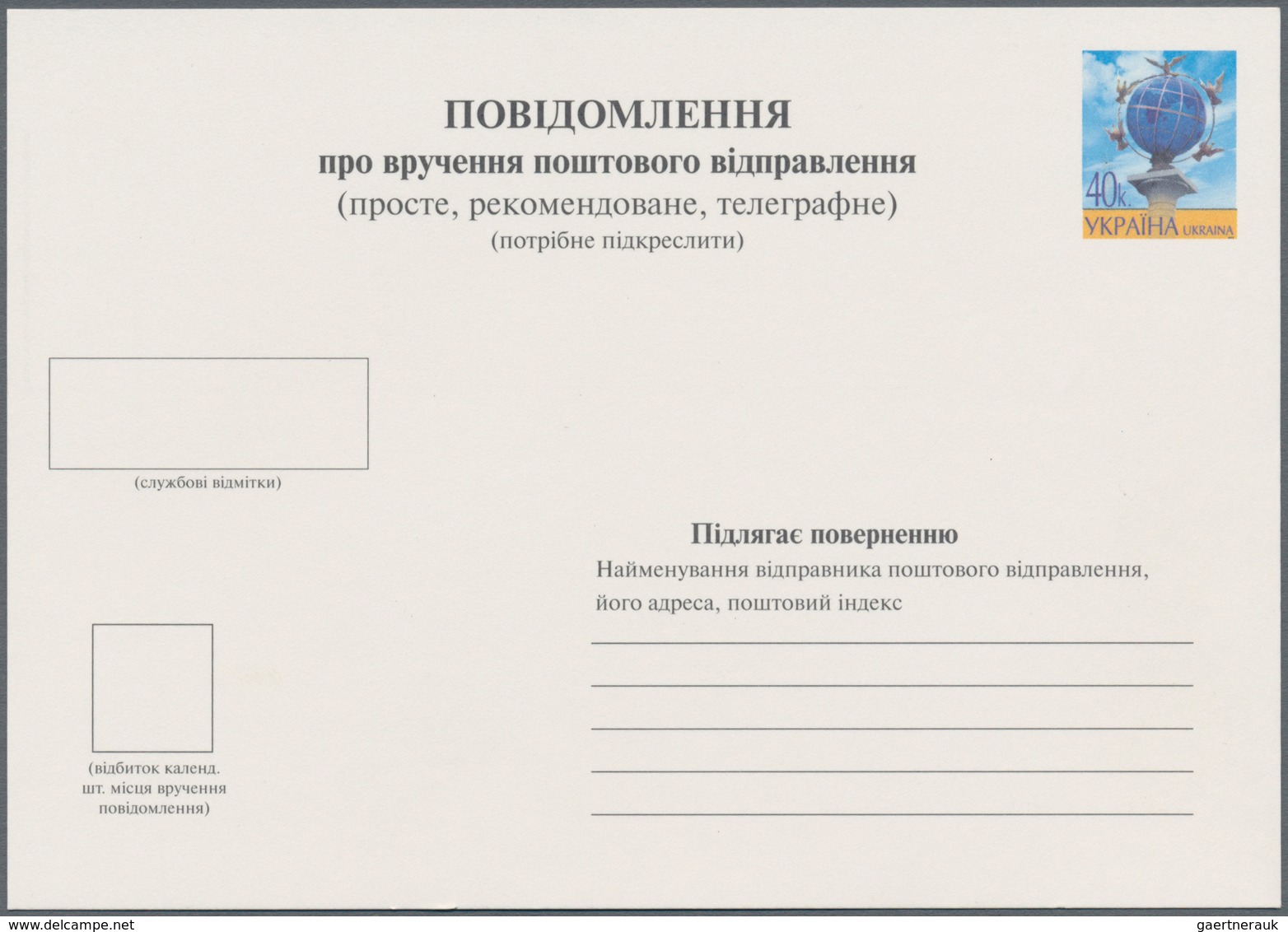 Ukraine - Ganzsachen: 1992/2010 (ca.) accumulation of ca. 592 stationeries mostly pictured postal st