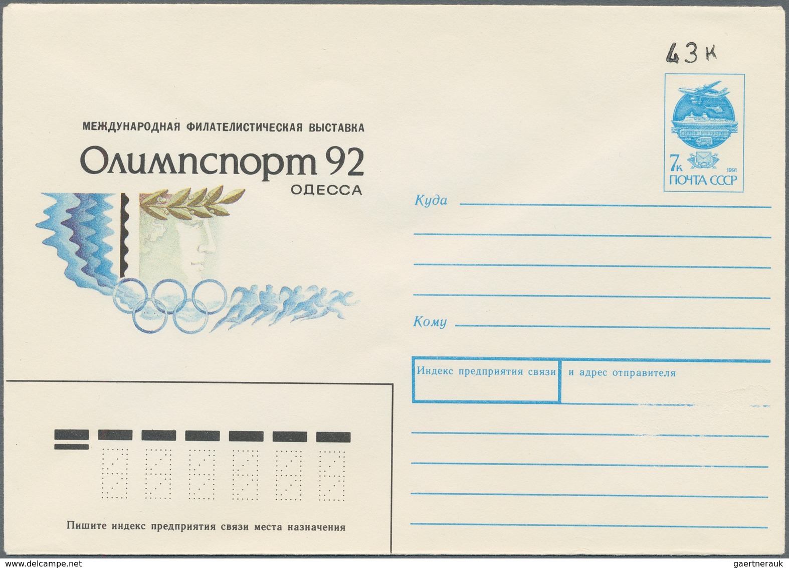 Ukraine - Ganzsachen: 1992/97 Ca. 500 Unused Postal Stationery Postcards And Envelopes With Special - Oekraïne