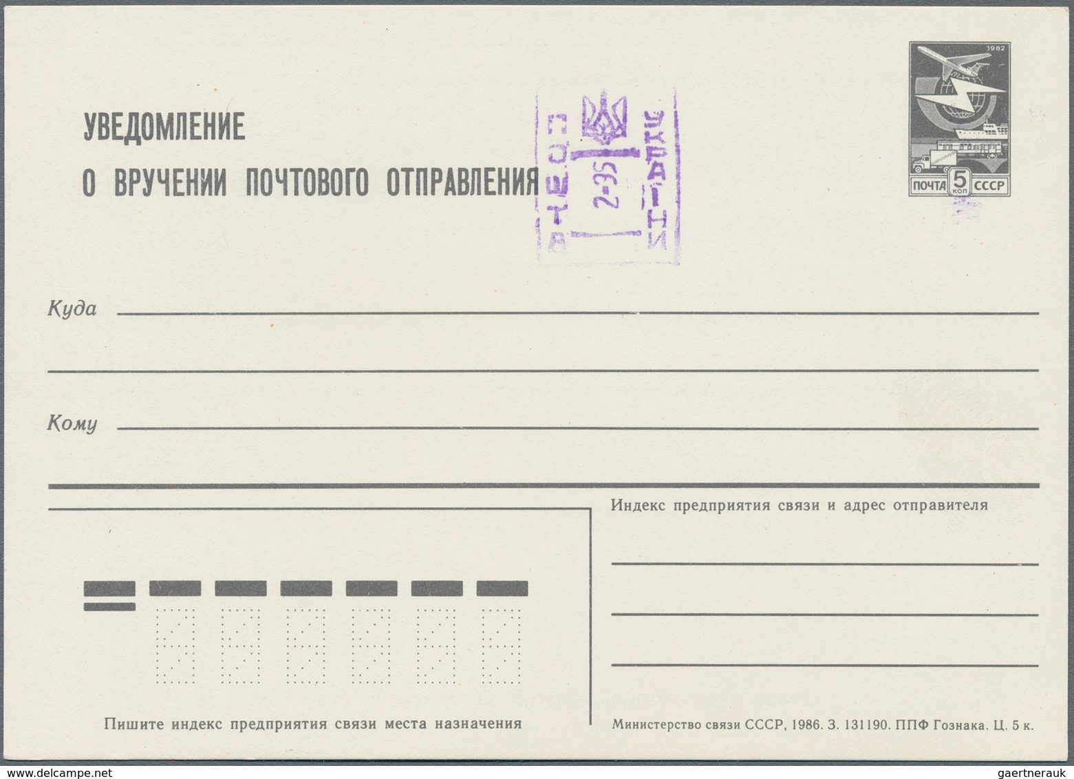 Ukraine - Ganzsachen: 1992/97 ca. 500 unused postal stationery postcards and envelopes with special