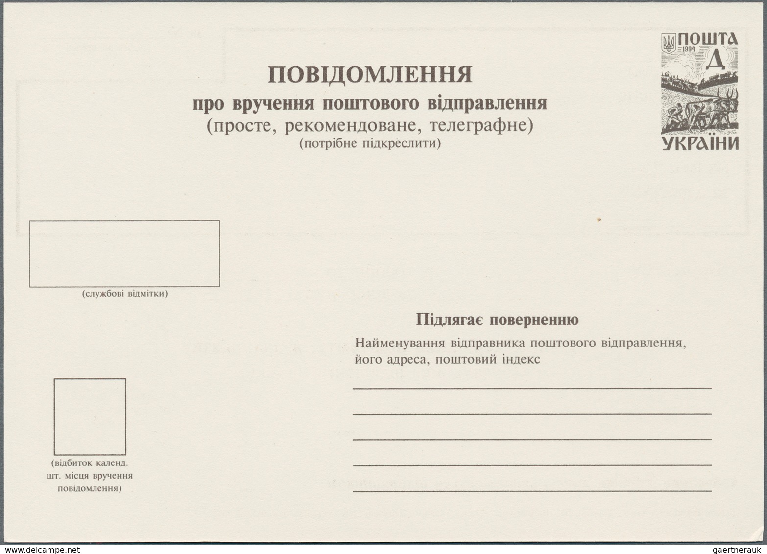 Ukraine - Ganzsachen: 1992/97 ca. 500 unused postal stationery postcards and envelopes with special