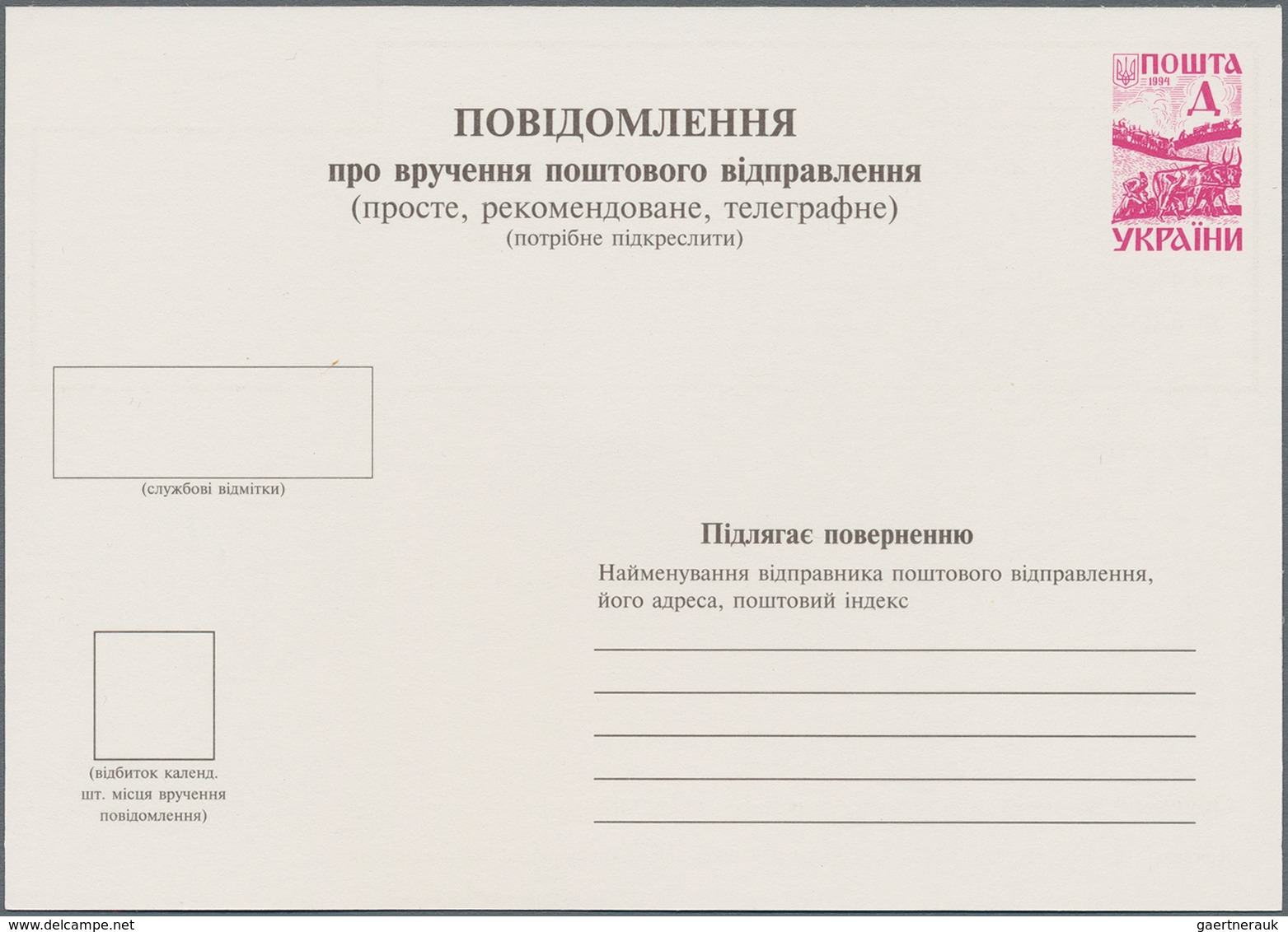 Ukraine - Ganzsachen: 2000 Ca. 610 Unused Postal Stationery Postcards And Envelopes With Special Val - Ucrania