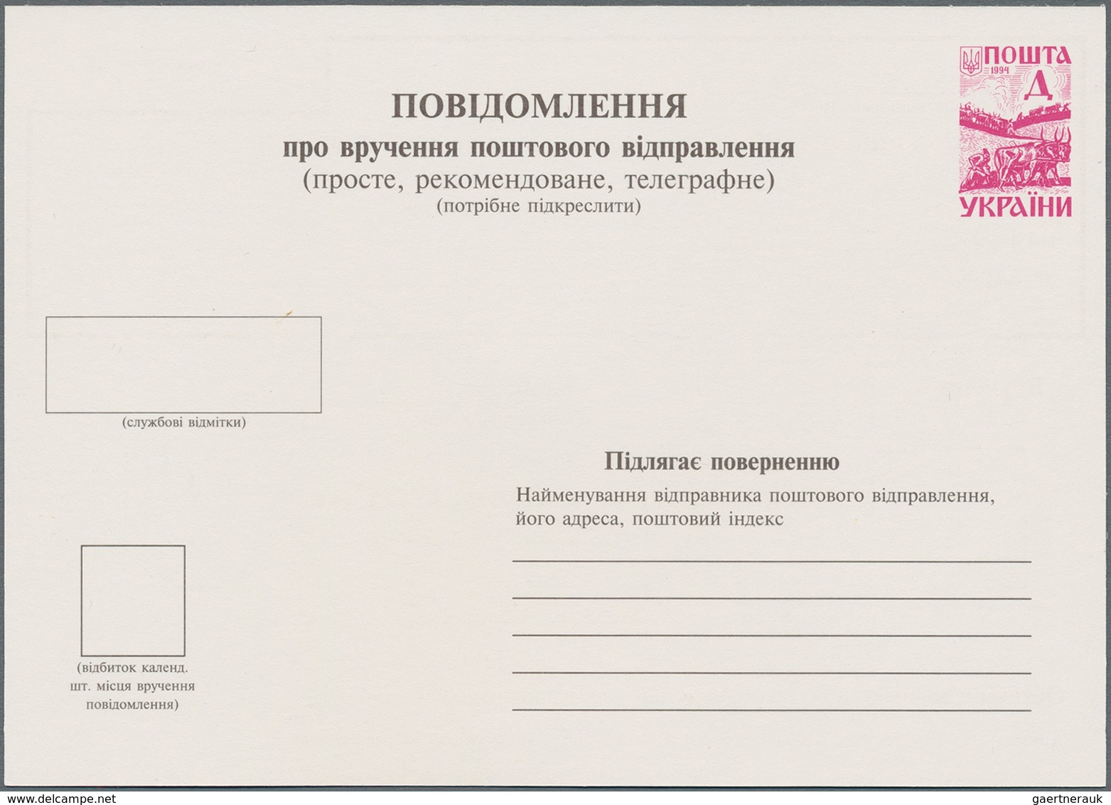 Ukraine - Ganzsachen: 2000 Ca. 610 Unused Postal Stationery Postcards And Envelopes With Special Val - Ukraine