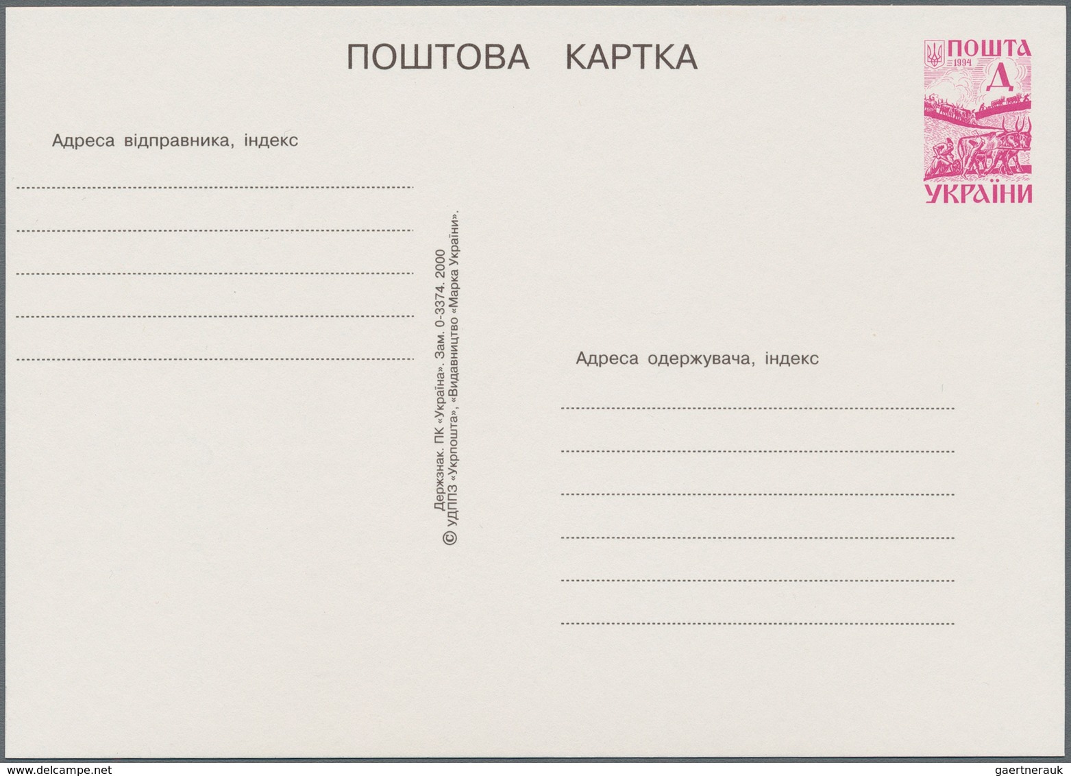 Ukraine - Ganzsachen: 2000 Ca. 610 Unused Postal Stationery Postcards And Envelopes With Special Val - Oekraïne