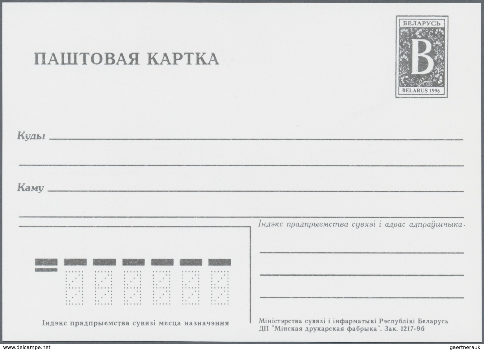 Weißrussland (Belarus): 1991/2001 Ca. 1.190 Postal Stationary Postcards, Mostly Picture Postcards, I - Wit-Rusland