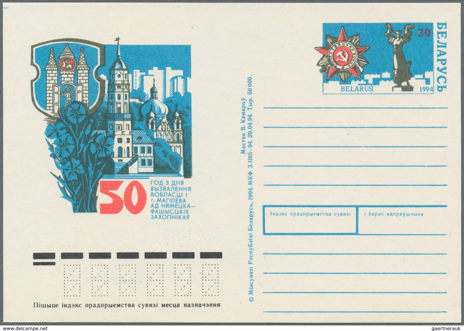 Weißrussland (Belarus): 1991/2001 ca. 1.190 postal stationary postcards, mostly picture postcards, i