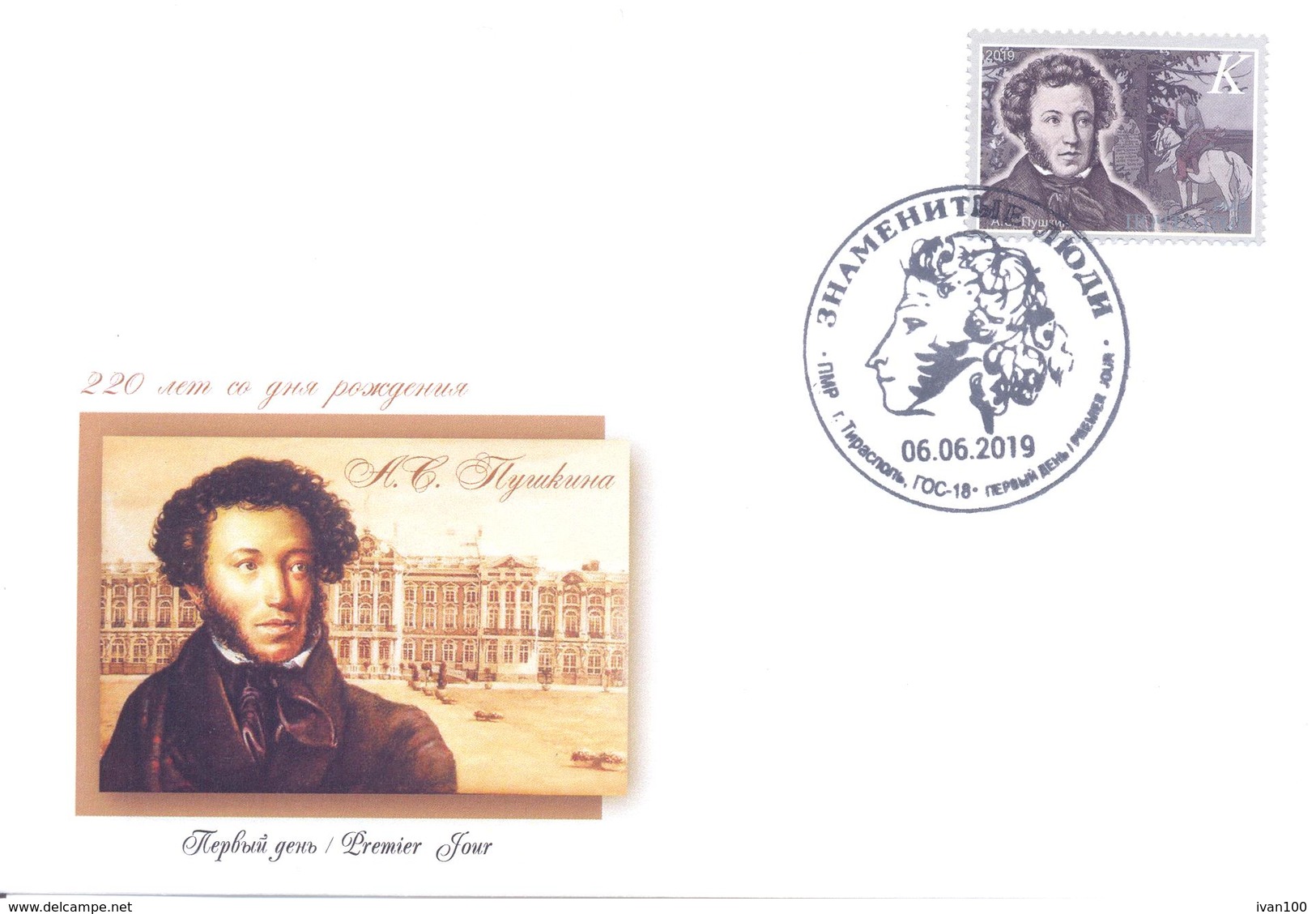 2019. Transnistria, Famous Persons, A. Pushkin, Great Poet Of Russia,  FDC, Mint/** - Moldova