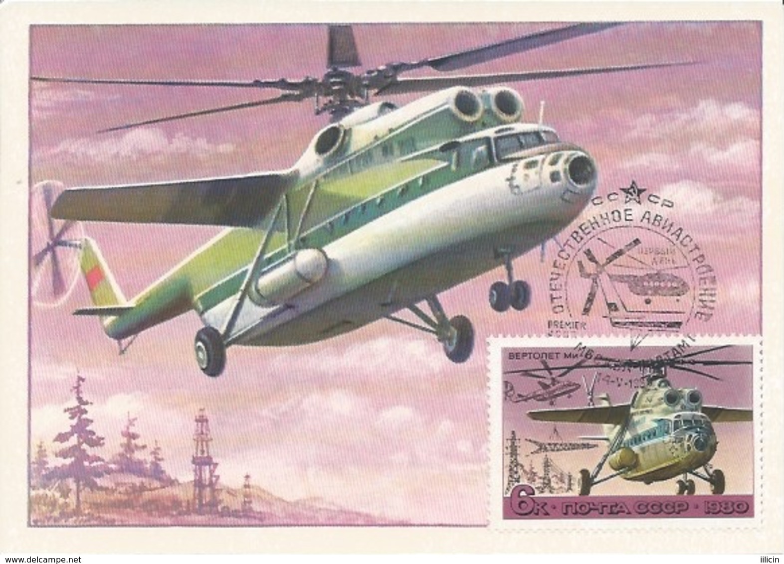 Postcard RA010466 - Helicopter (Chopper) Soviet Union SSSR USSR CCCP MI-6 MAXIMUM CARTE - Elicotteri