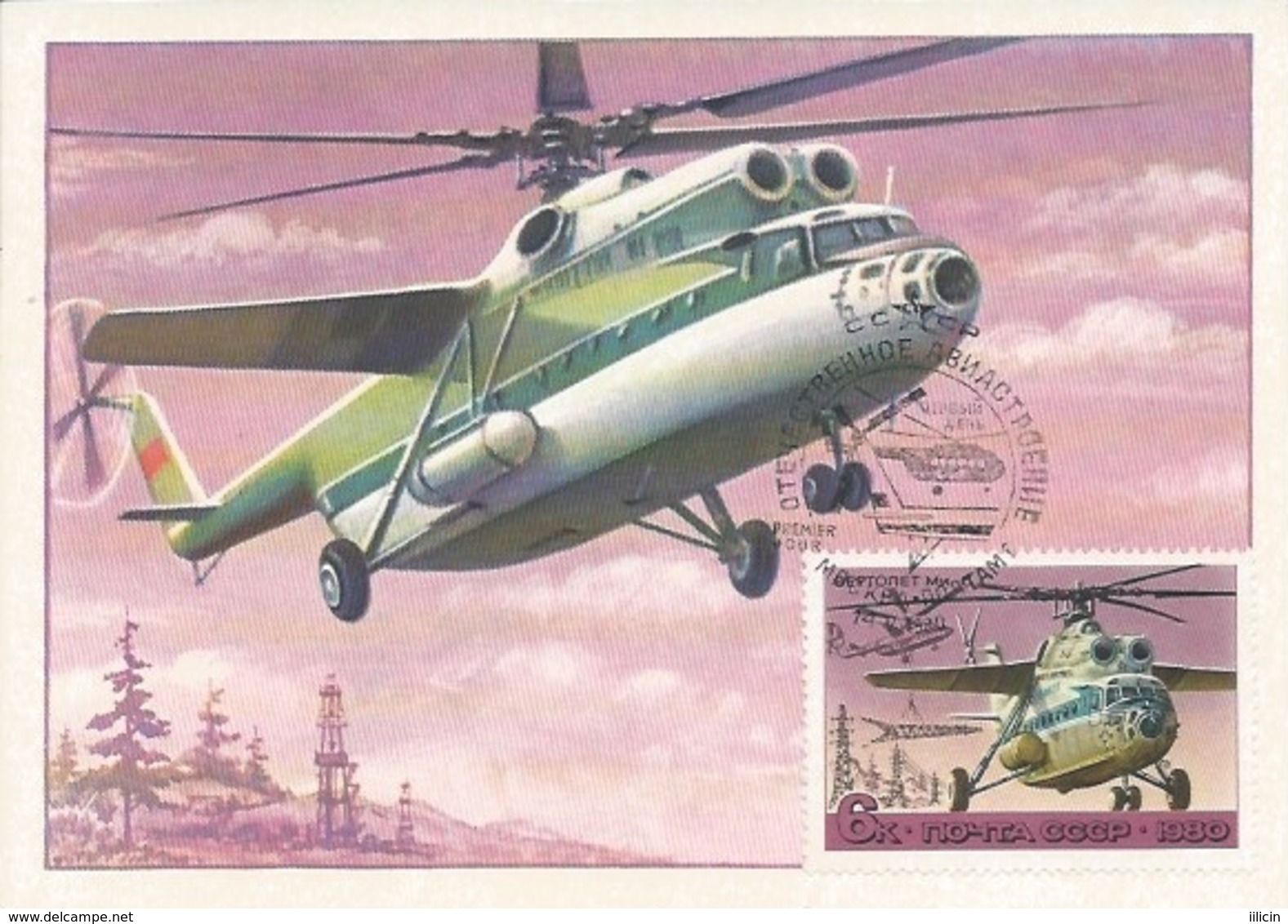 Postcard RA010471 - Helicopter (Chopper) Soviet Union SSSR USSR CCCP MI-6 MAXIMUM CARTE - Elicotteri