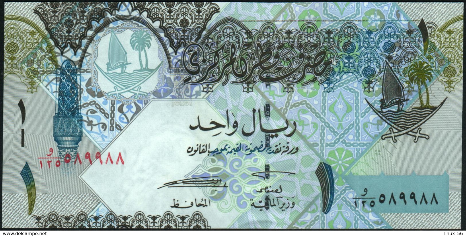 QATAR - 1 Riyal Nd.(2008) UNC P.28 (1) - Qatar