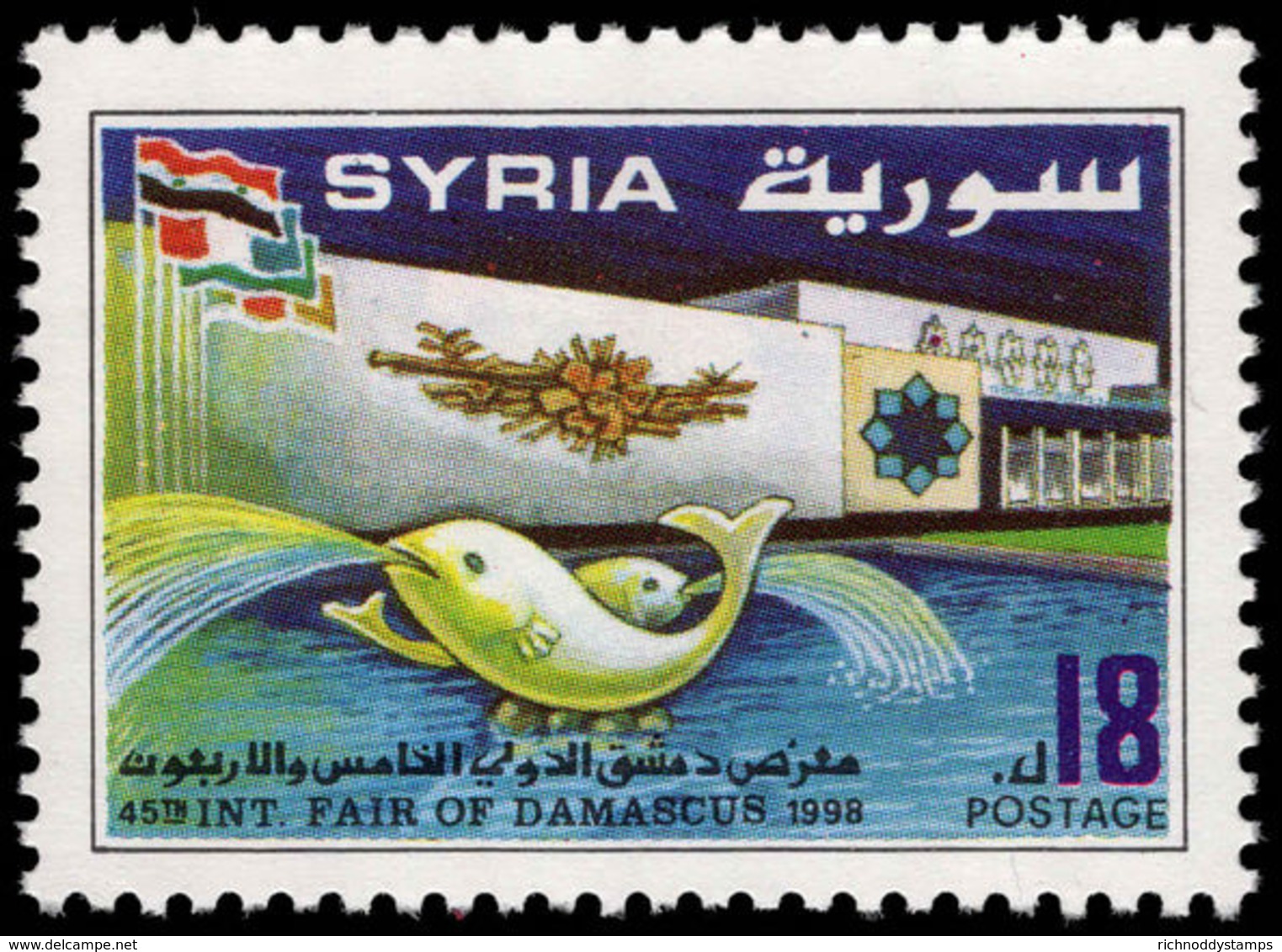 Syria 1998 Damascus Fair Unmounted Mint. - Syria