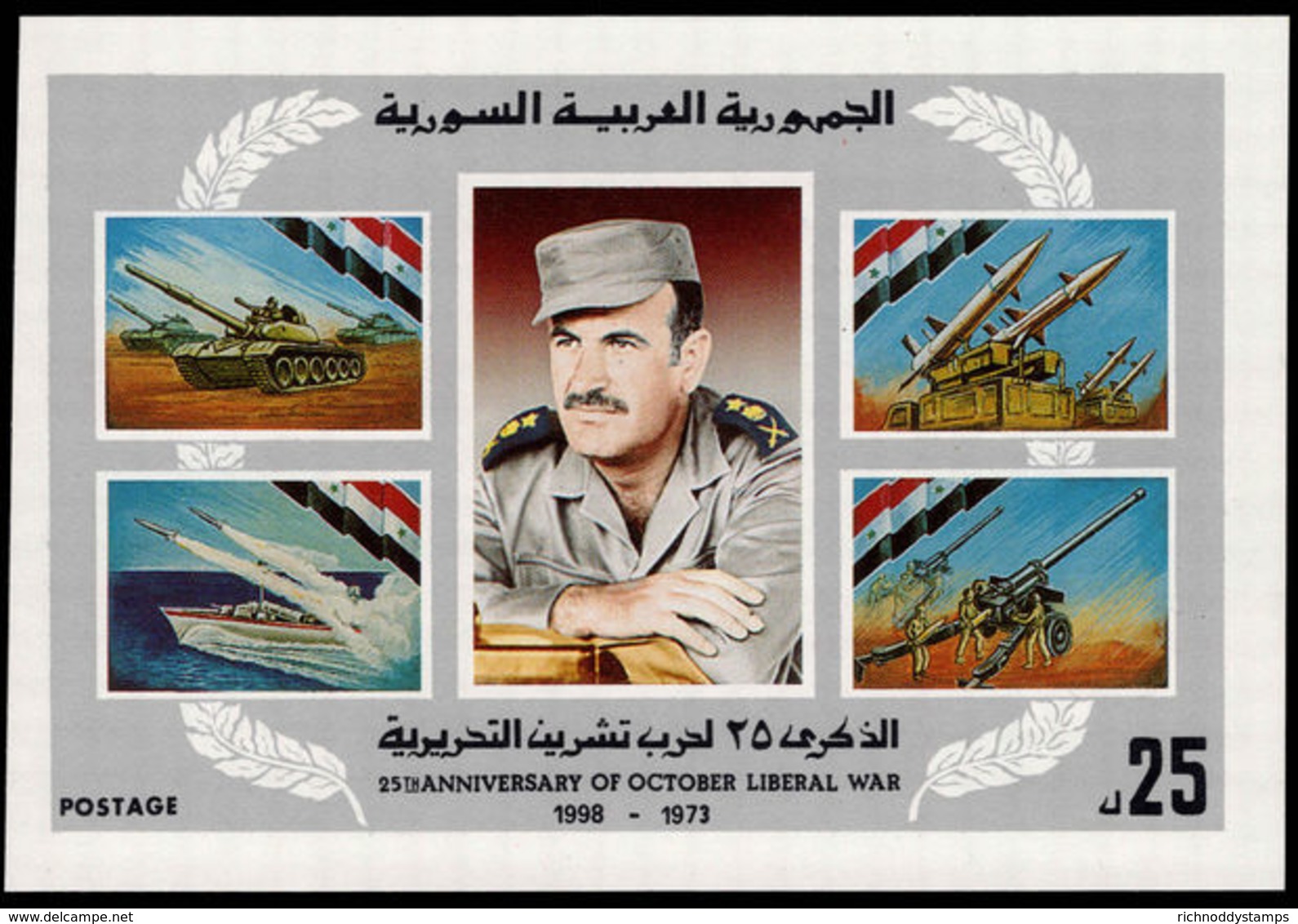 Syria 1998 October Offensive Against Israel Souvenir Sheet Unmounted Mint. - Syria