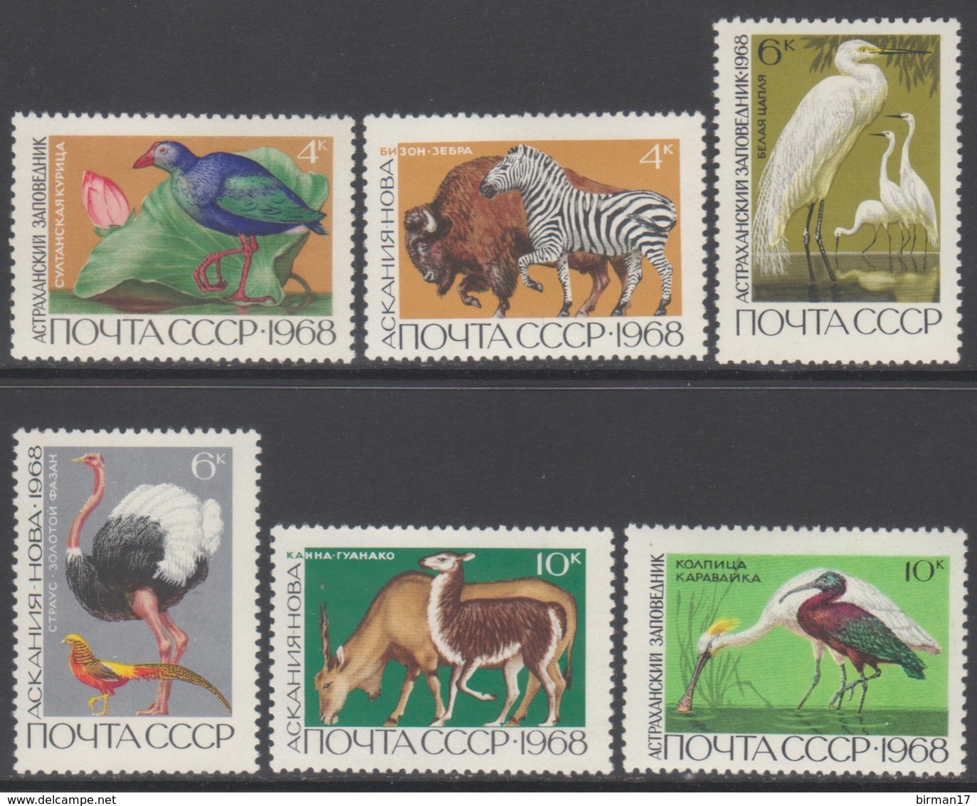 RUSSIE 1968 6 TP Animaux Divers N° 3415 à 3420 Y&T Neuf ** - Unused Stamps