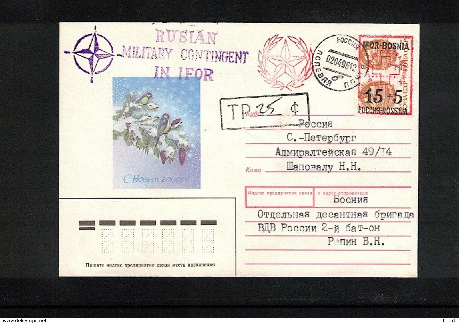 Bosnia And Herzegowina 1996 Russian IFOR Contigent Interesting Letter - Bosnien-Herzegowina