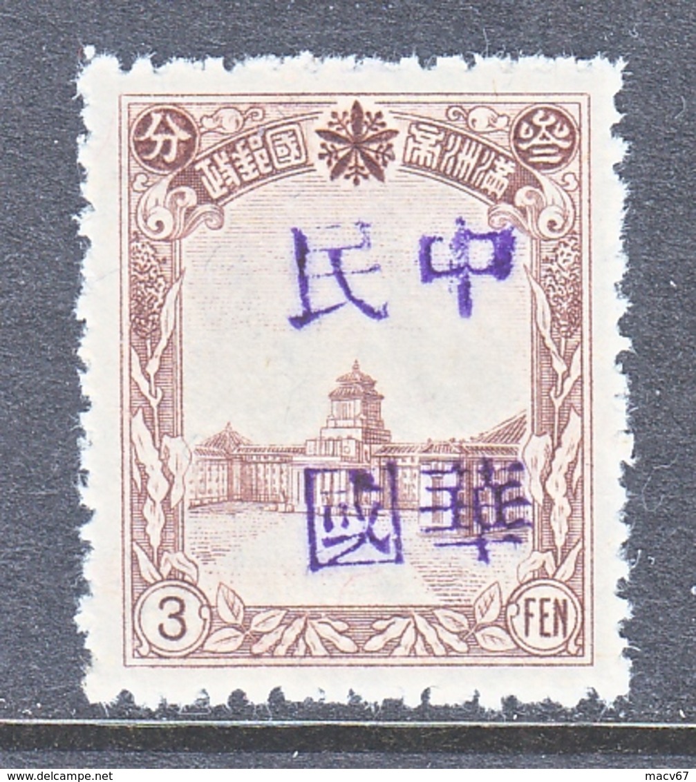 MANCHUKUO  LOCAL  TSITSIHAR   376        ** - 1932-45 Manchuria (Manchukuo)