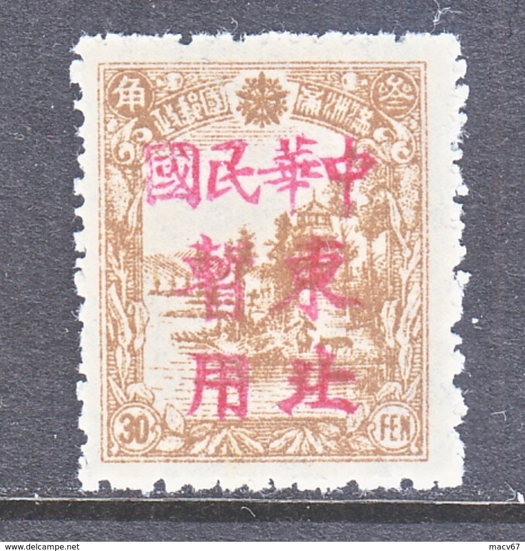 MANCHUKUO  LOCAL  FU YU 340        ** - 1932-45 Manciuria (Manciukuo)