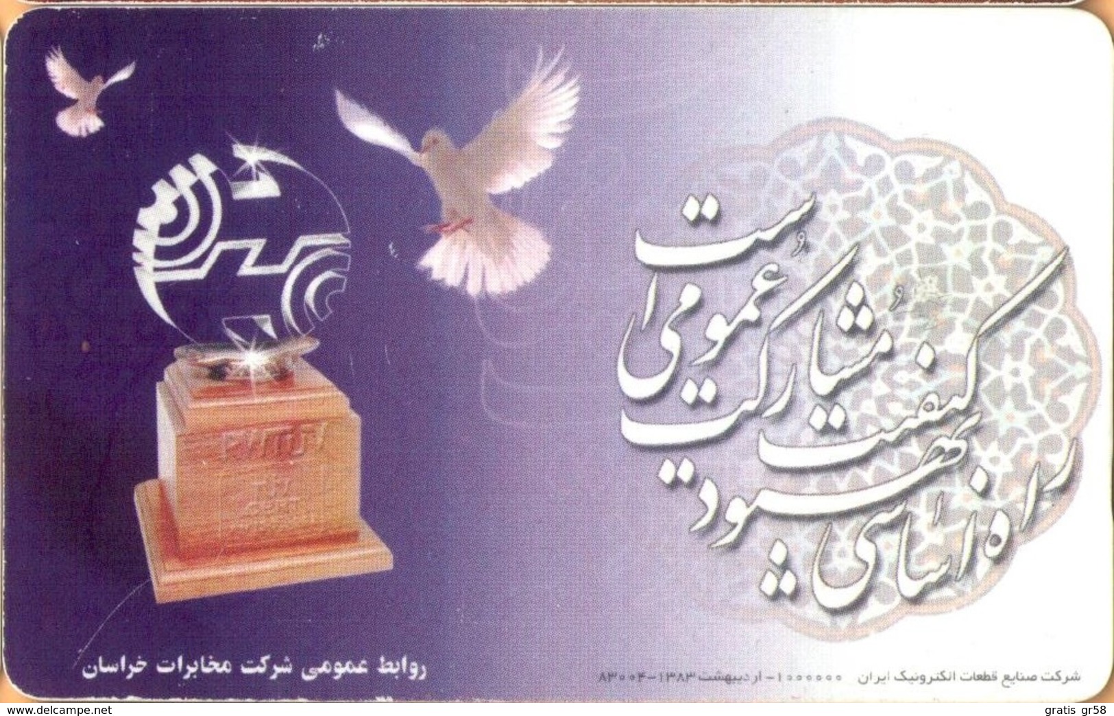 Iran - IN-Telecom-chip 203, Peace Doves, Used As Scan - Iran