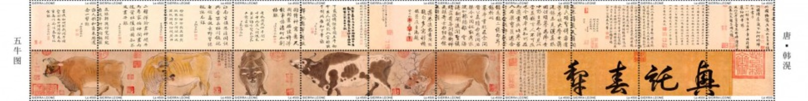 Z08 SRL190420a5 SIERRA LEONE 2019 Chinese Paintings V MNH ** Postfrisch - Sierra Leone (1961-...)