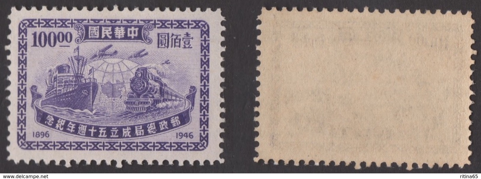 CINA !!! 1946 50° ANNIVERSARIO AMMINISTRAZIONE POSTALE !!! - Altri & Non Classificati