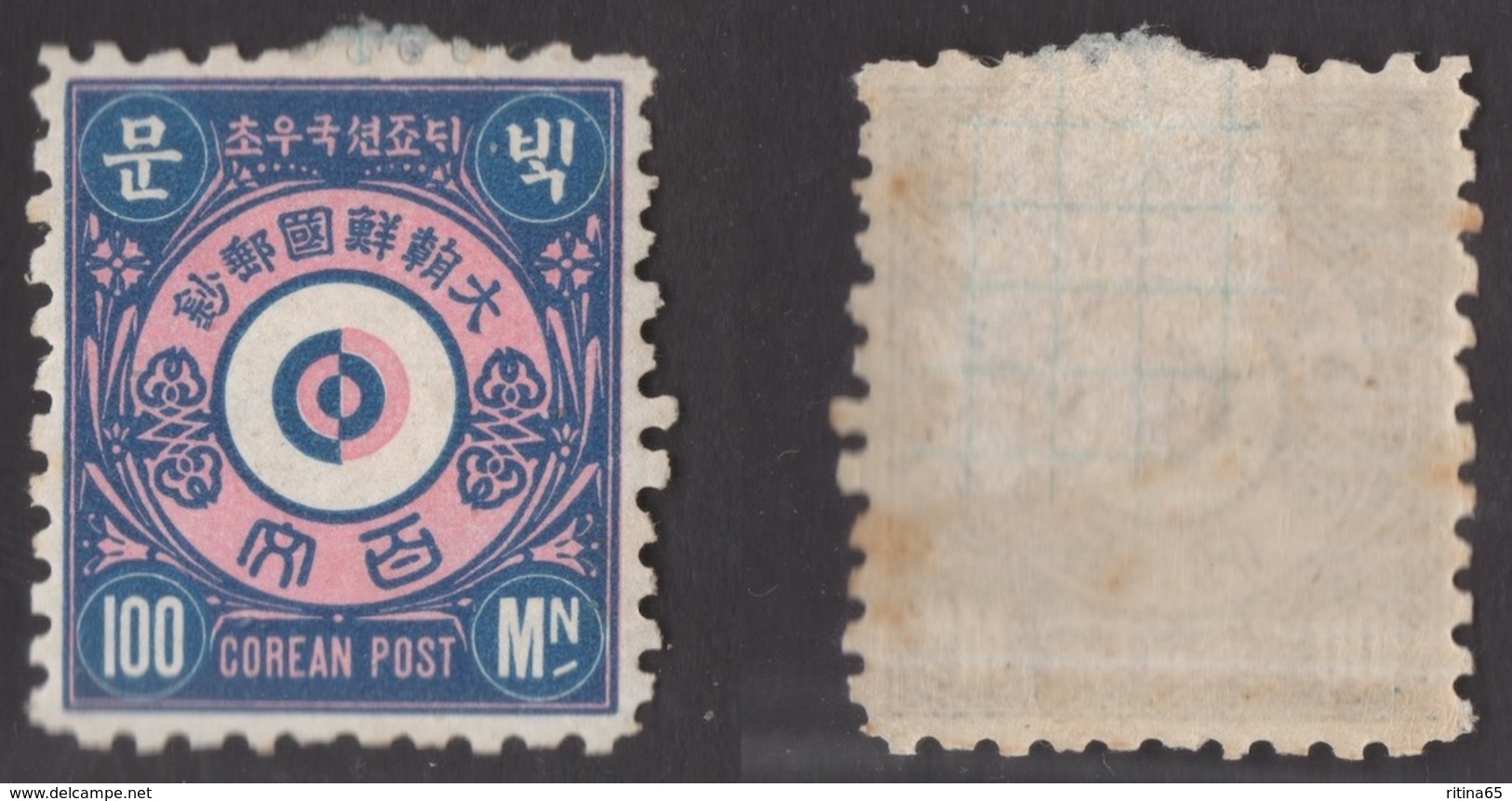 COREA !!! 1884 100 MN. REGNO DI COREA !!! - Corée (...-1945)