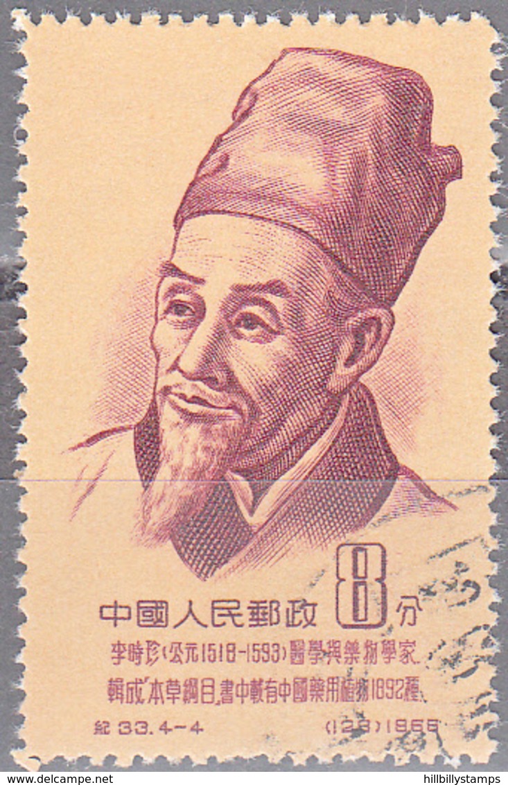 CHINA PEOPLES REPUBLIC   SCOTT NO  248     USED     YEAR  1955 - Used Stamps