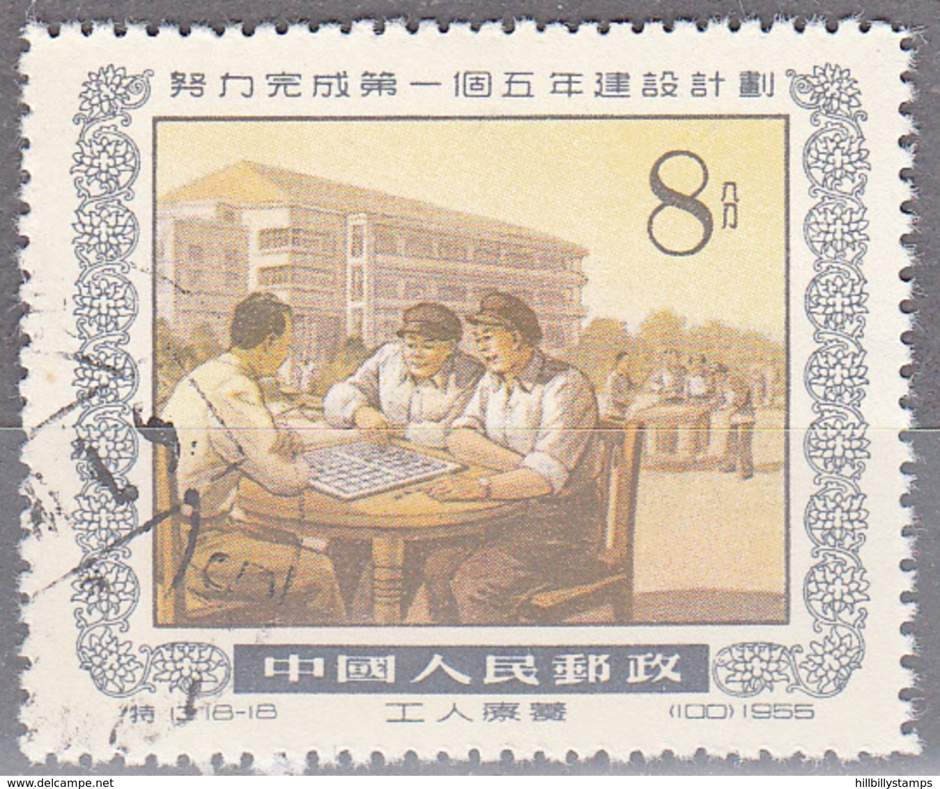 CHINA PEOPLES REPUBLIC   SCOTT NO  266   USED     YEAR  1955 - Used Stamps